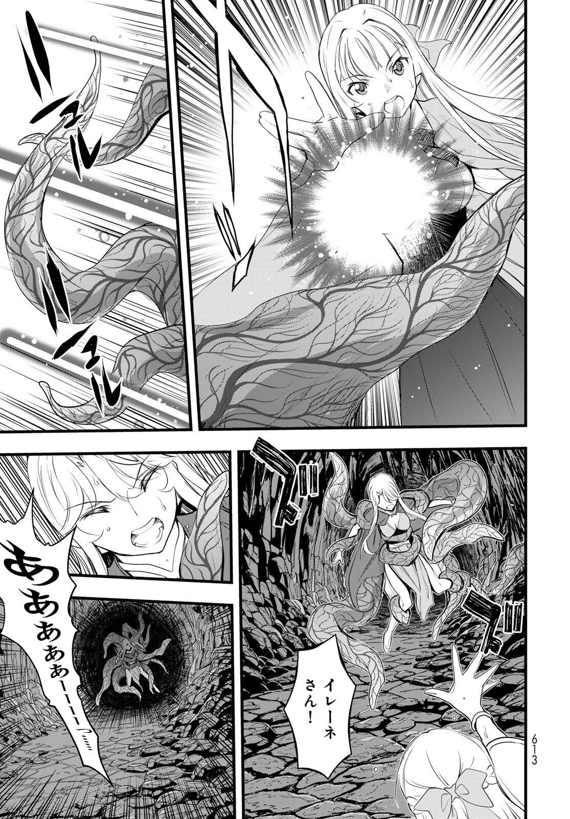 ISEKAI ROIYARU ROWAIARU ~18NIN NO HANAYOME KOUHO~ Chapter 6.2 page 15 - nihonkuni.com