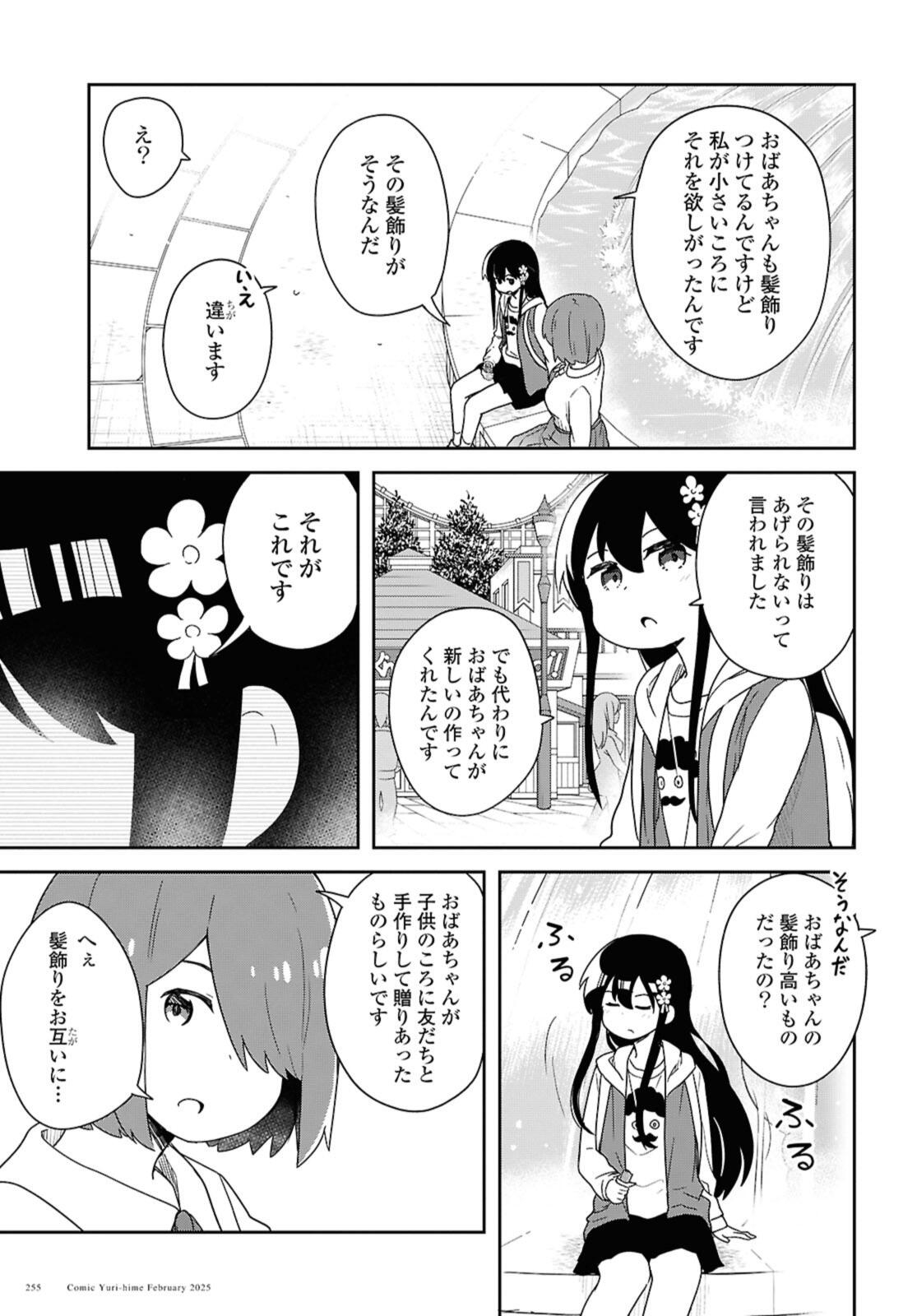 WATASHI NI TENSHI GA MAIORITA! - RAW Chap 128 - Pic 15