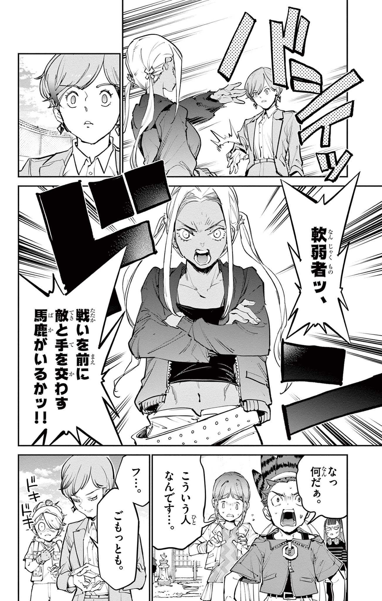 Read BEYBLADE X Chapter 35.1 [High Quality / Full] - Page 15 - nicomanga.com