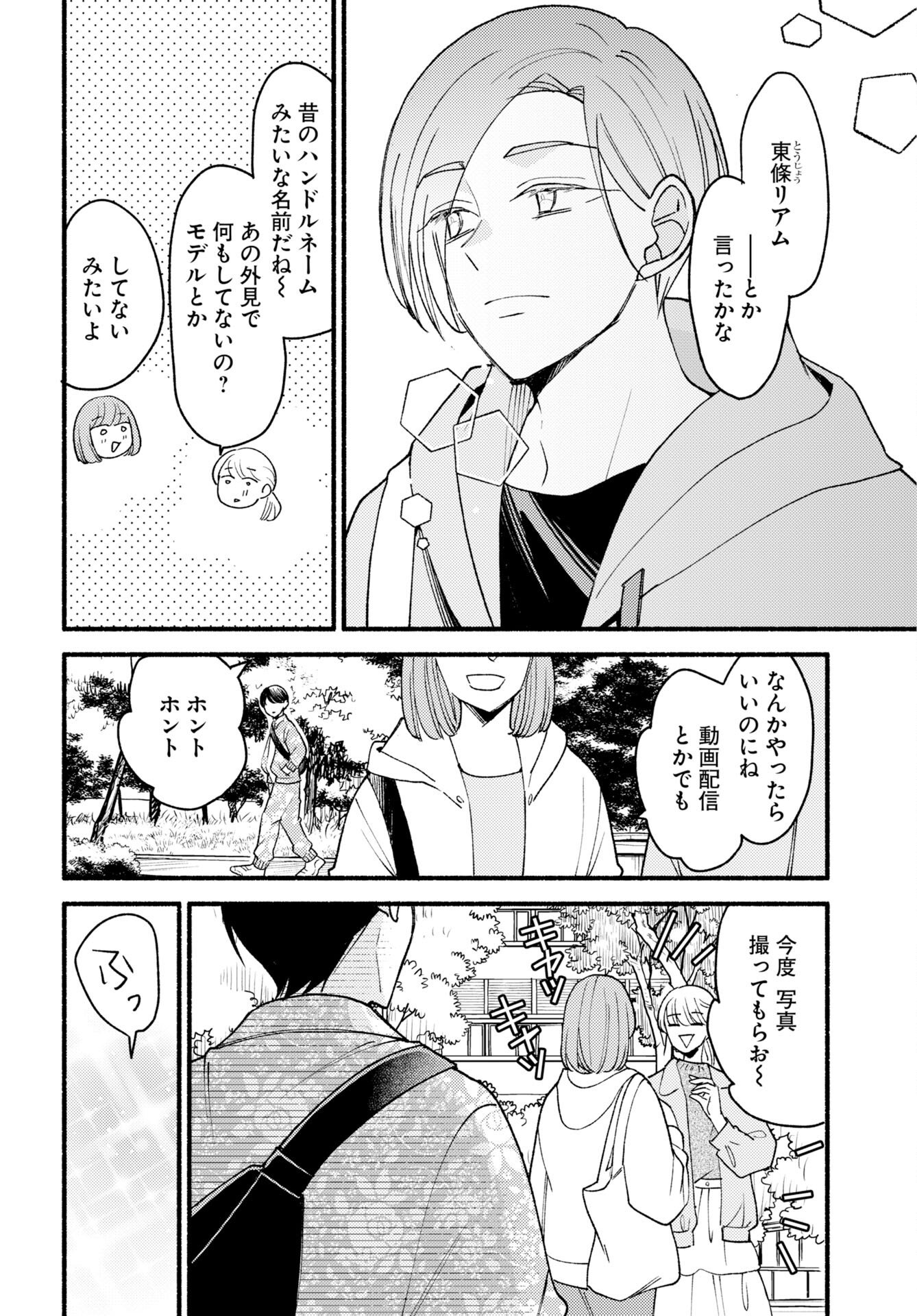 Yokohama Tasogare Totsutotsu Kaiji Chapter 30 page 2 - nihonkuni.com