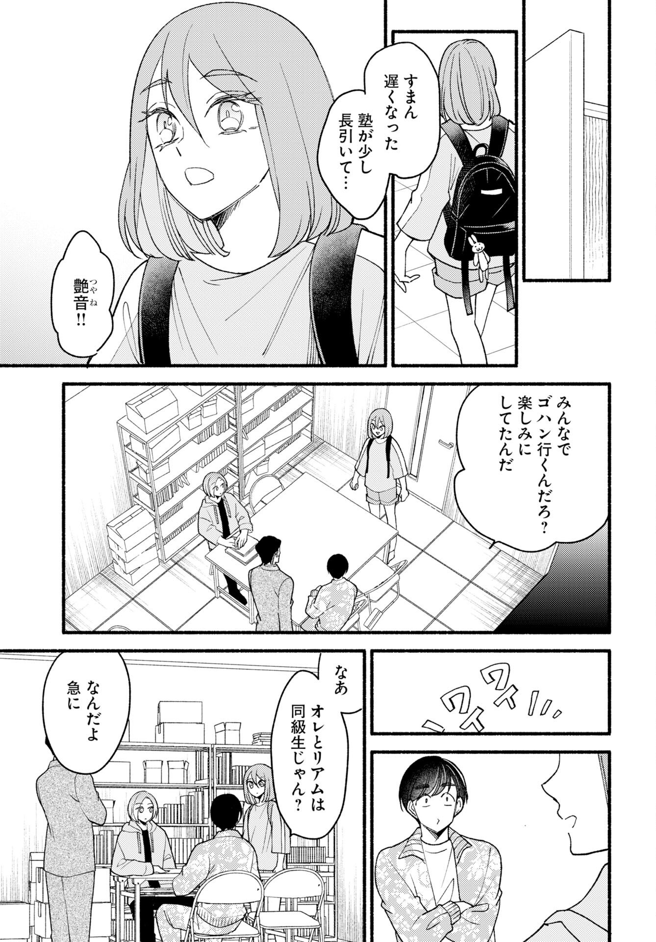 Yokohama Tasogare Totsutotsu Kaiji Chapter 30 page 5 - nihonkuni.com