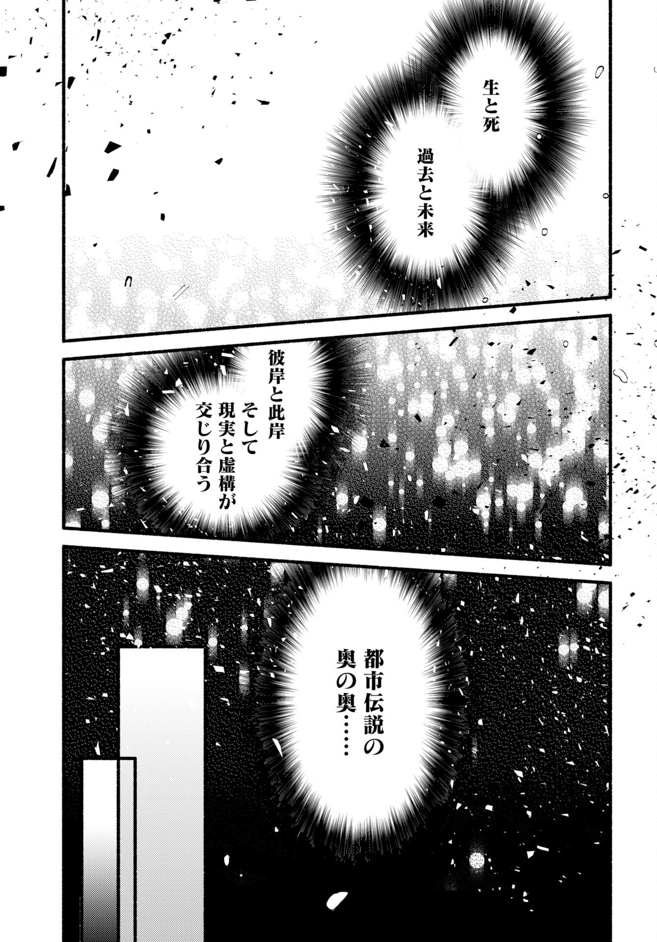 Yokohama Tasogare Totsutotsu Kaiji Chapter 30 page 13 - nihonkuni.com
