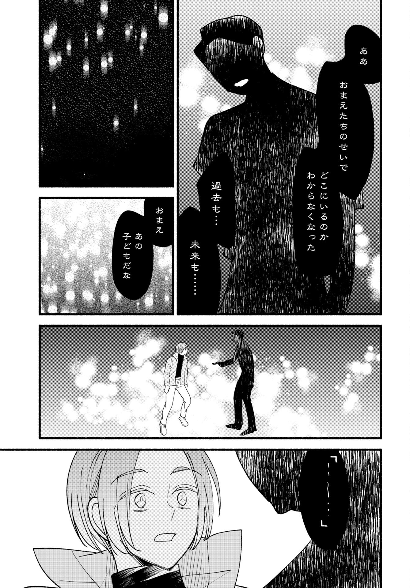 Yokohama Tasogare Totsutotsu Kaiji Chapter 30 page 17 - nihonkuni.com