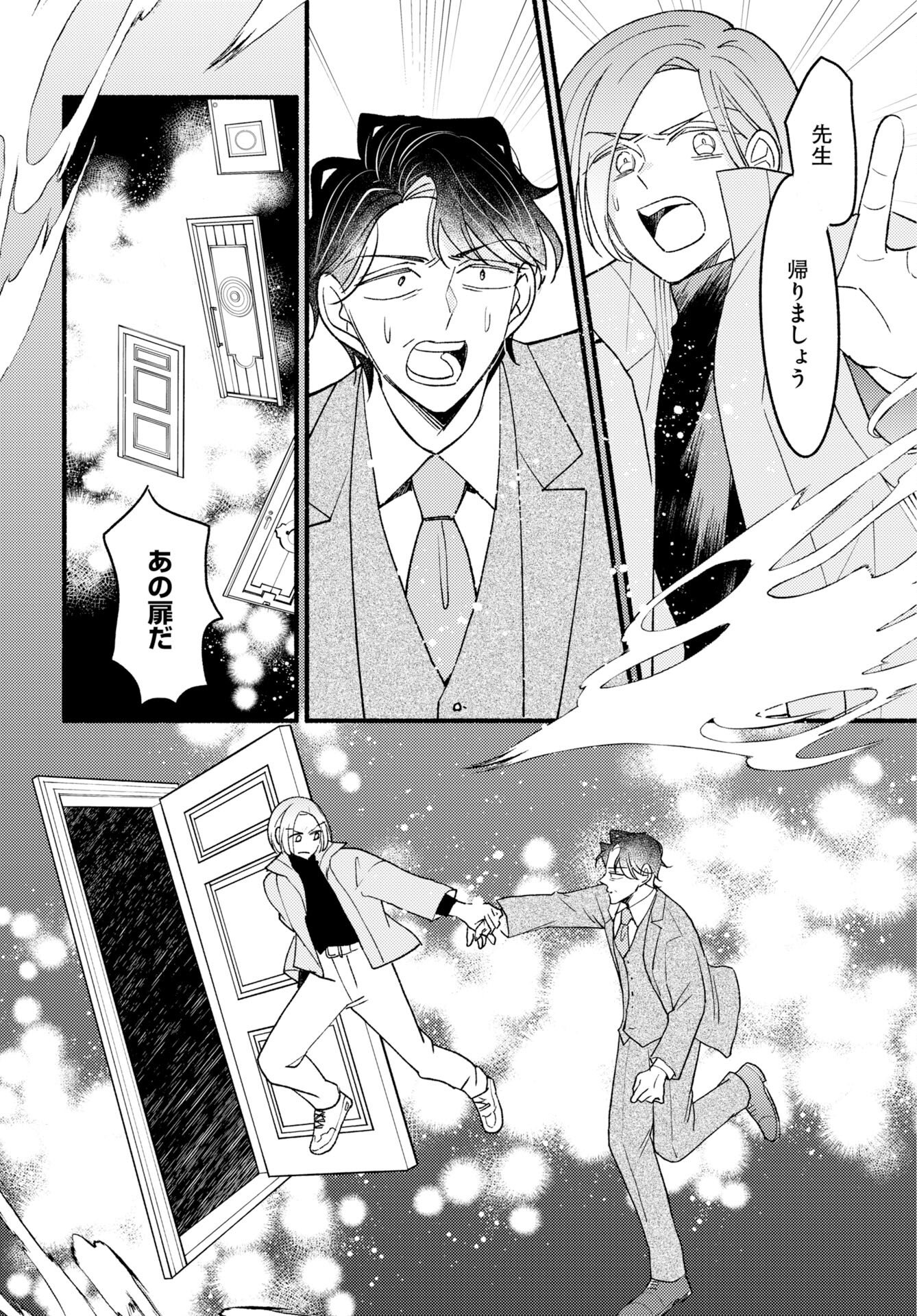 Yokohama Tasogare Totsutotsu Kaiji Chapter 30 page 20 - nihonkuni.com