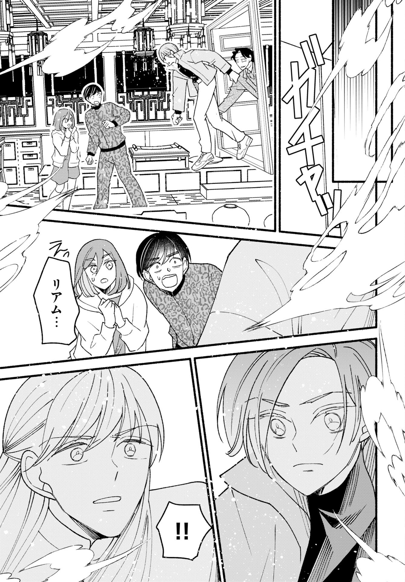 Yokohama Tasogare Totsutotsu Kaiji Chapter 30 page 21 - nihonkuni.com