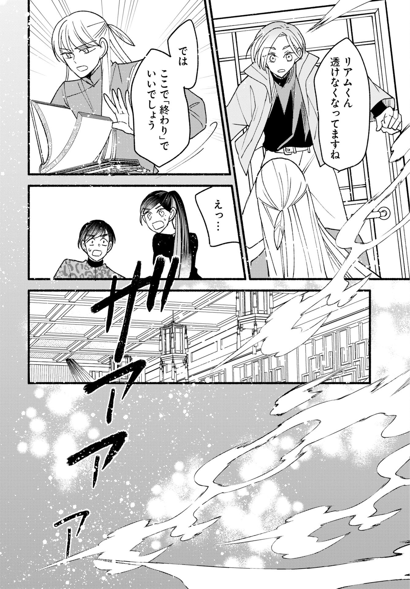 Yokohama Tasogare Totsutotsu Kaiji Chapter 30 page 22 - nihonkuni.com