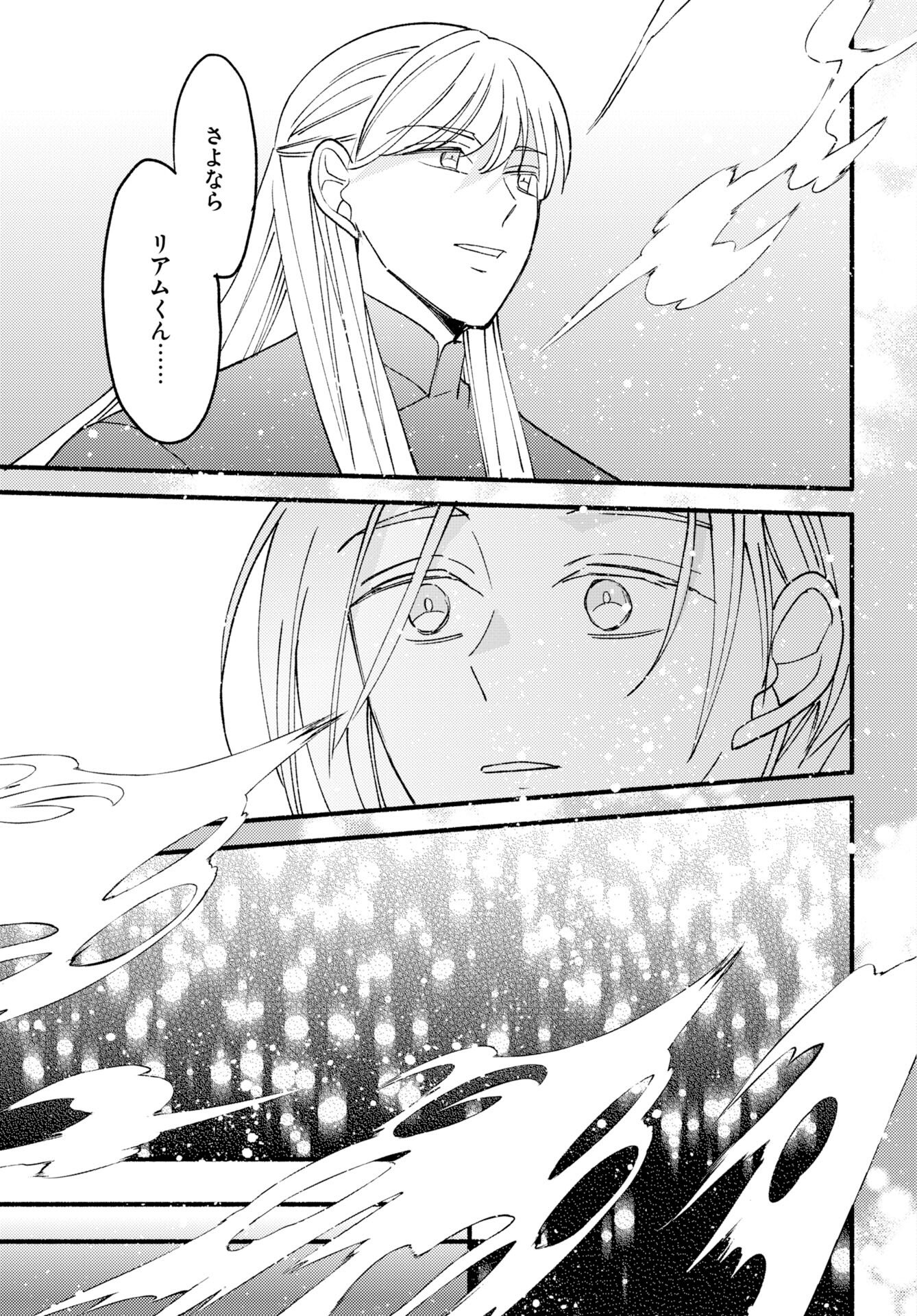 Yokohama Tasogare Totsutotsu Kaiji Chapter 30 page 23 - nihonkuni.com