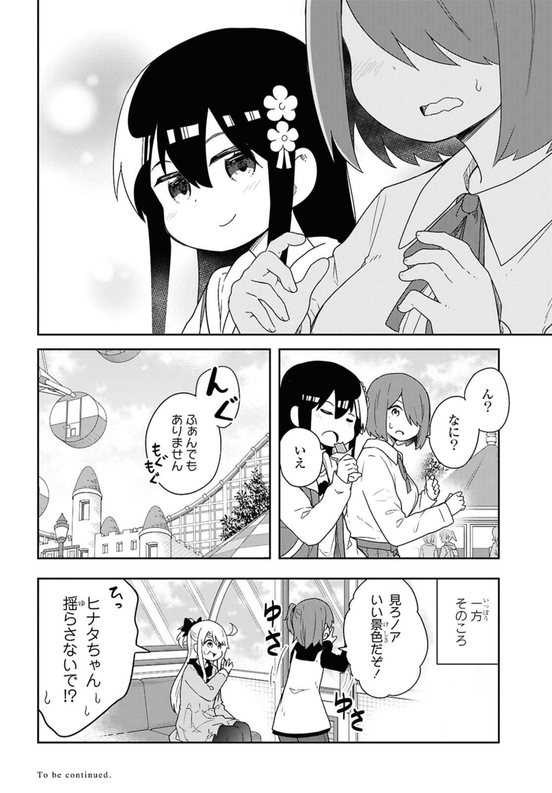 WATASHI NI TENSHI GA MAIORITA! - RAW Chap 128 - Pic 18