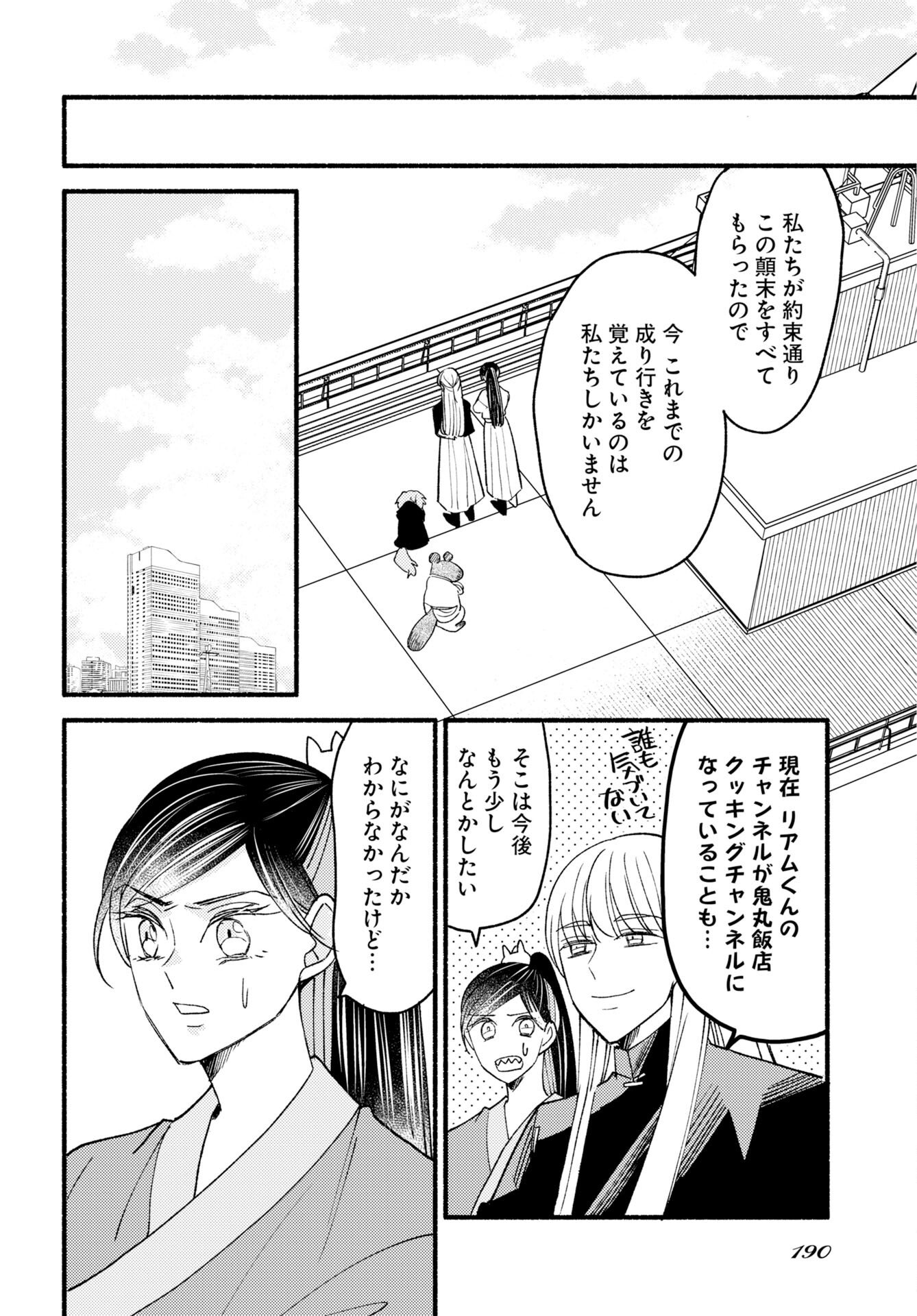 Yokohama Tasogare Totsutotsu Kaiji Chapter 30 page 24 - nihonkuni.com