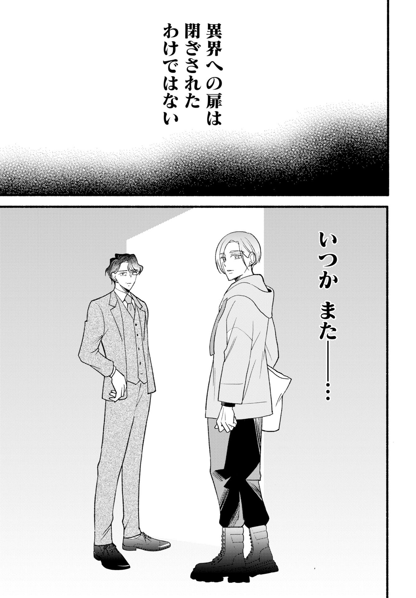 Yokohama Tasogare Totsutotsu Kaiji Chapter 30 page 29 - nihonkuni.com