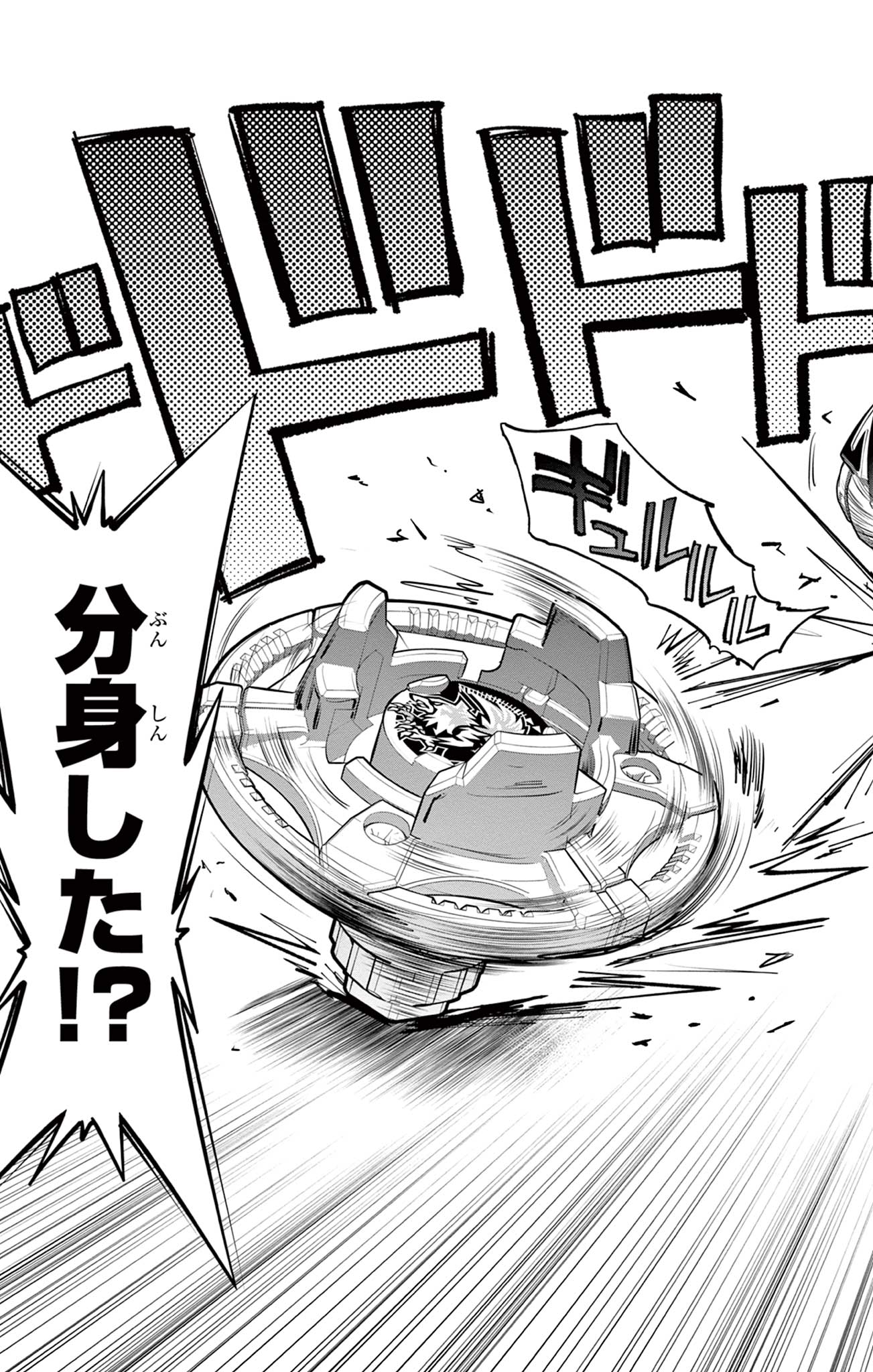 Read BEYBLADE X Chapter 35.1 [High Quality / Full] - Page 22 - nicomanga.com