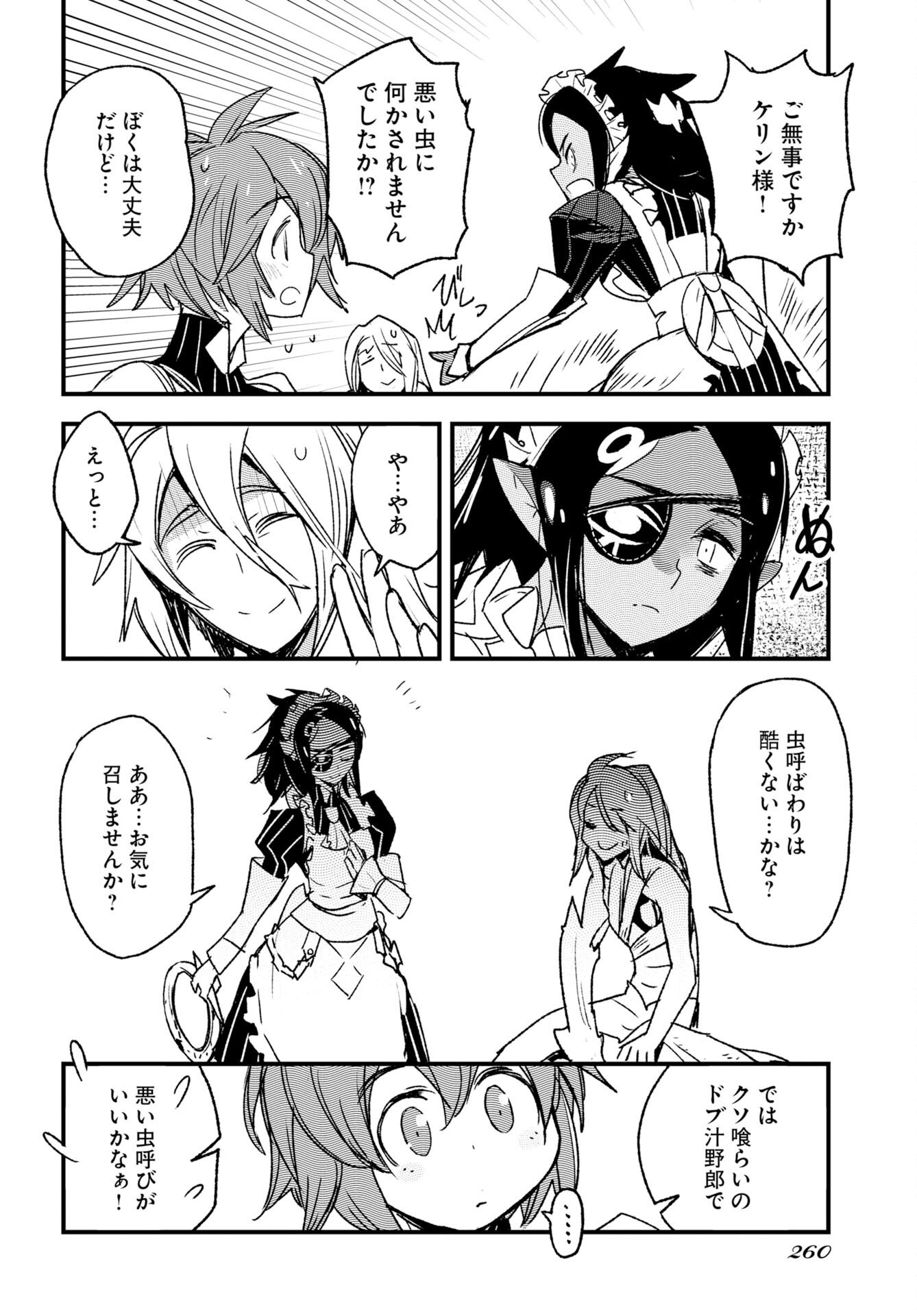 Read ENGAGE FOR PRINCESS Chapter 10 [High Quality / Full] - Page 2 - nicomanga.com