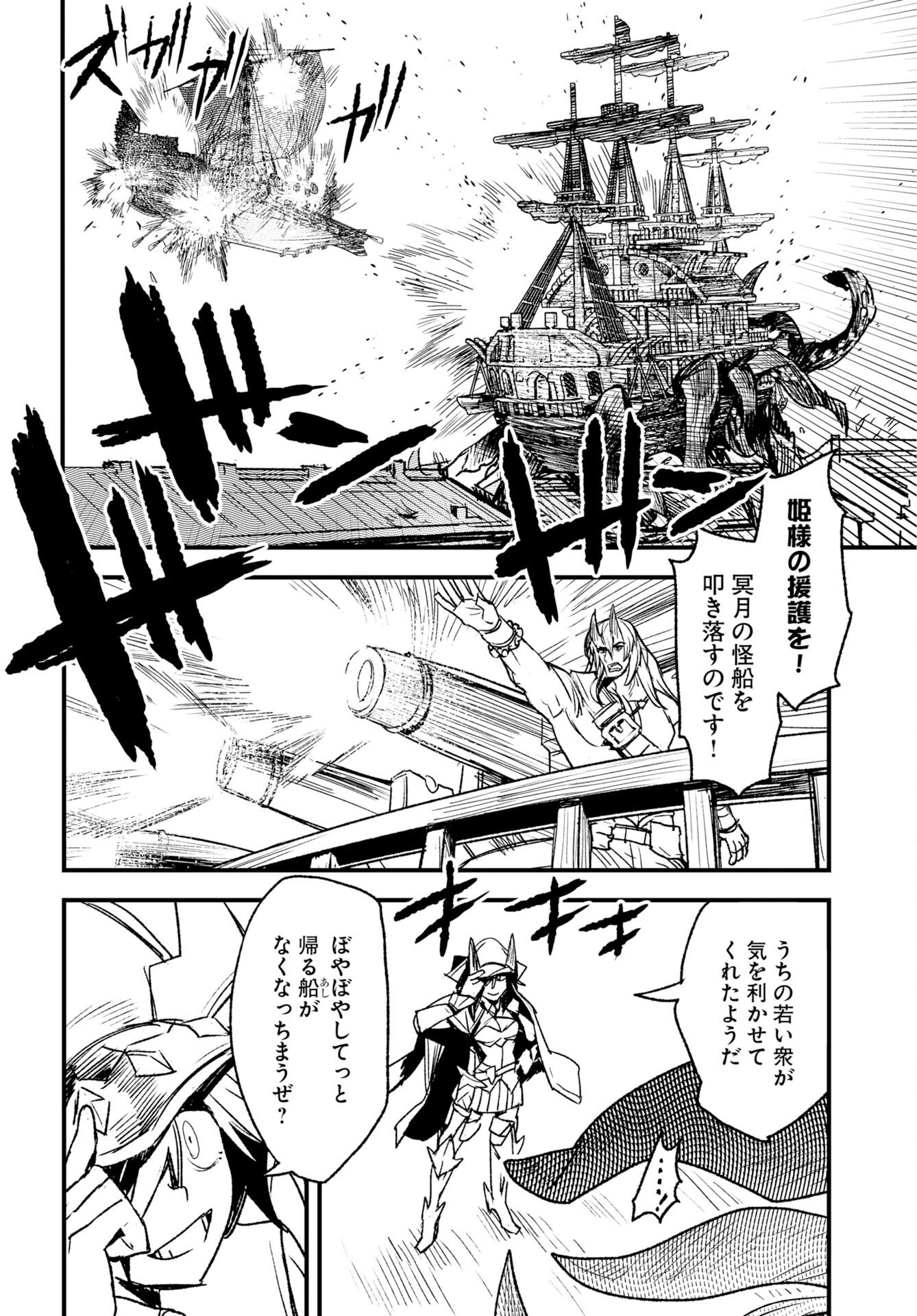 Read ENGAGE FOR PRINCESS Chapter 10 [High Quality / Full] - Page 4 - nicomanga.com