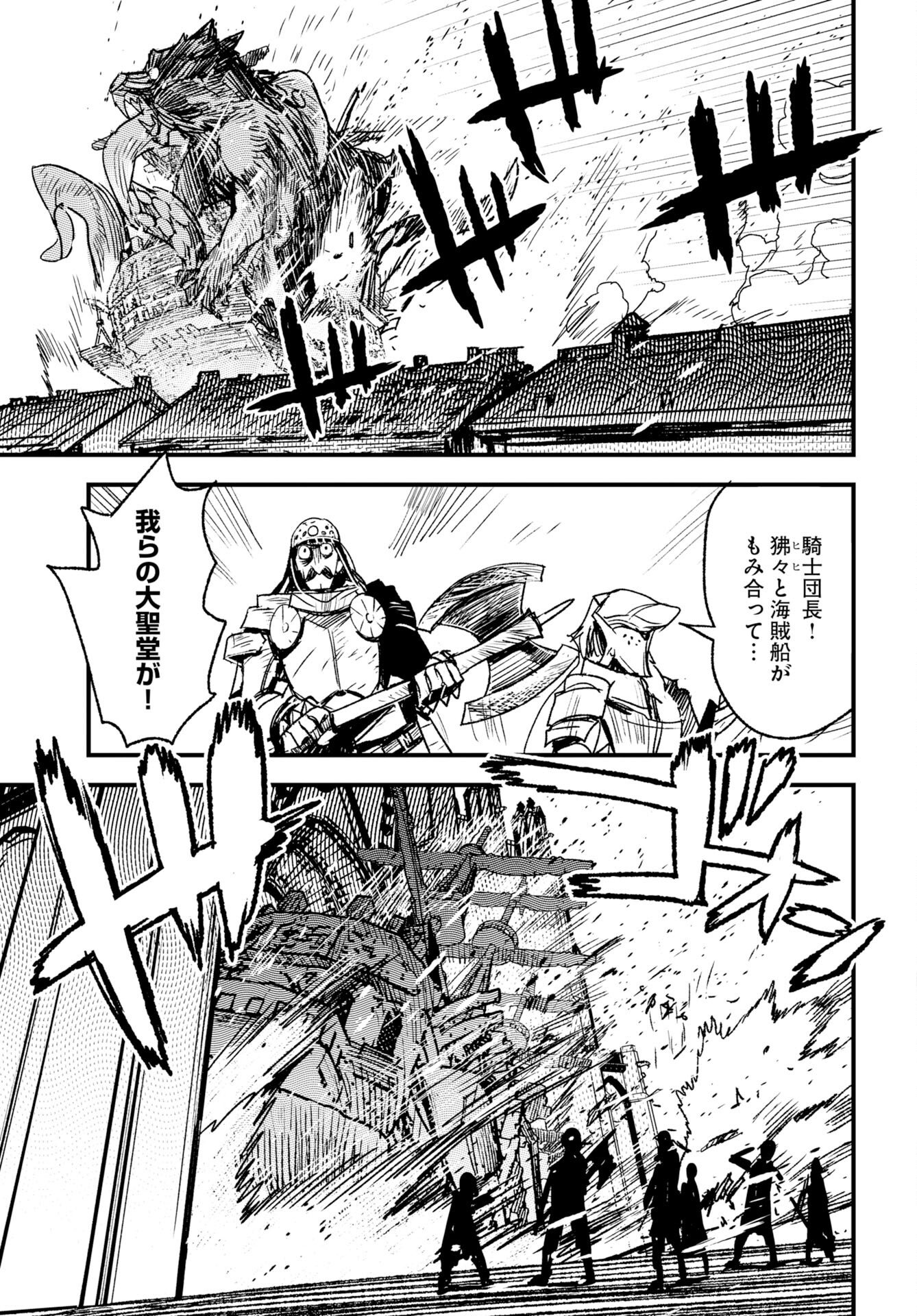 Read ENGAGE FOR PRINCESS Chapter 10 [High Quality / Full] - Page 7 - nicomanga.com