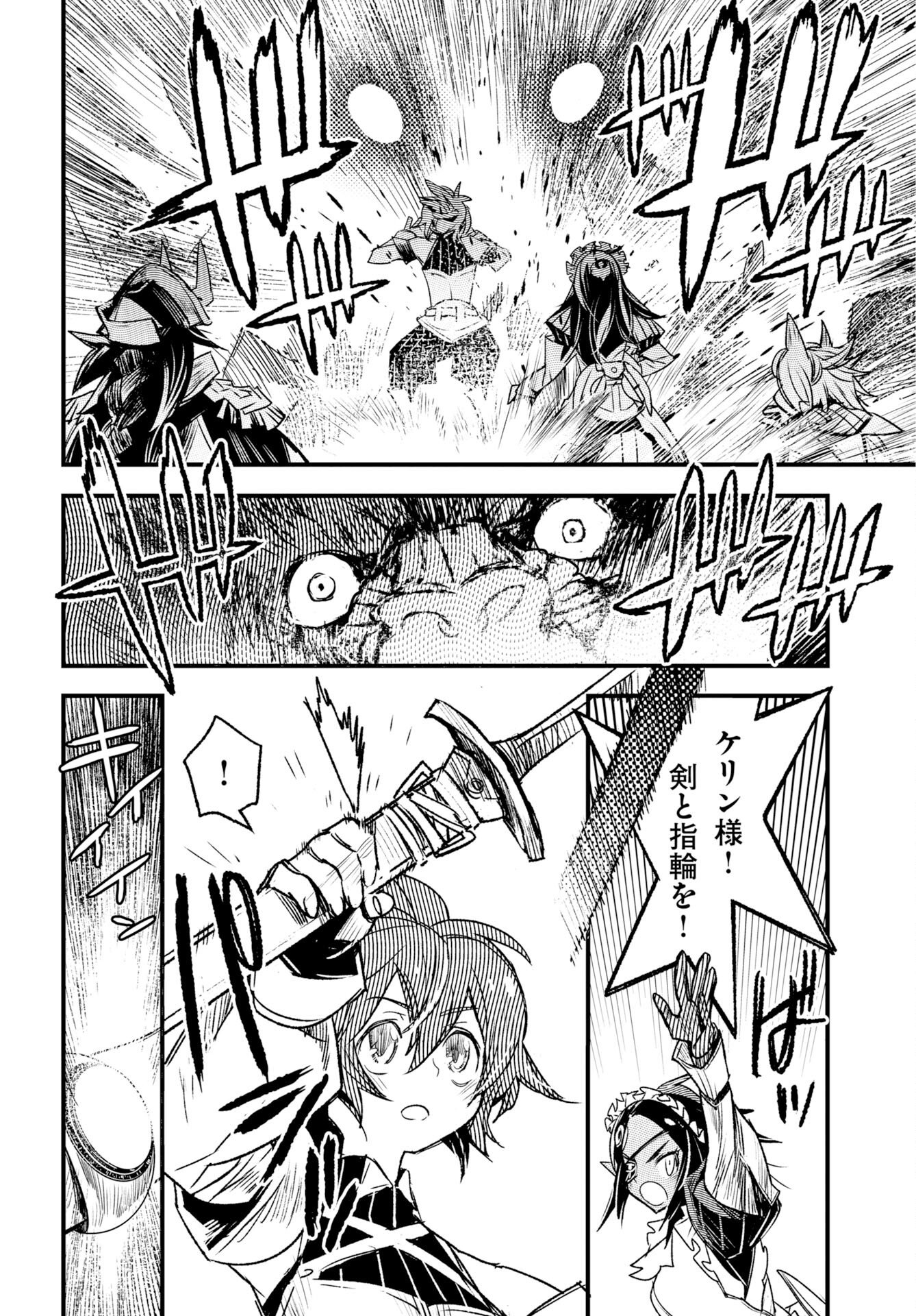Read ENGAGE FOR PRINCESS Chapter 10 [High Quality / Full] - Page 8 - nicomanga.com
