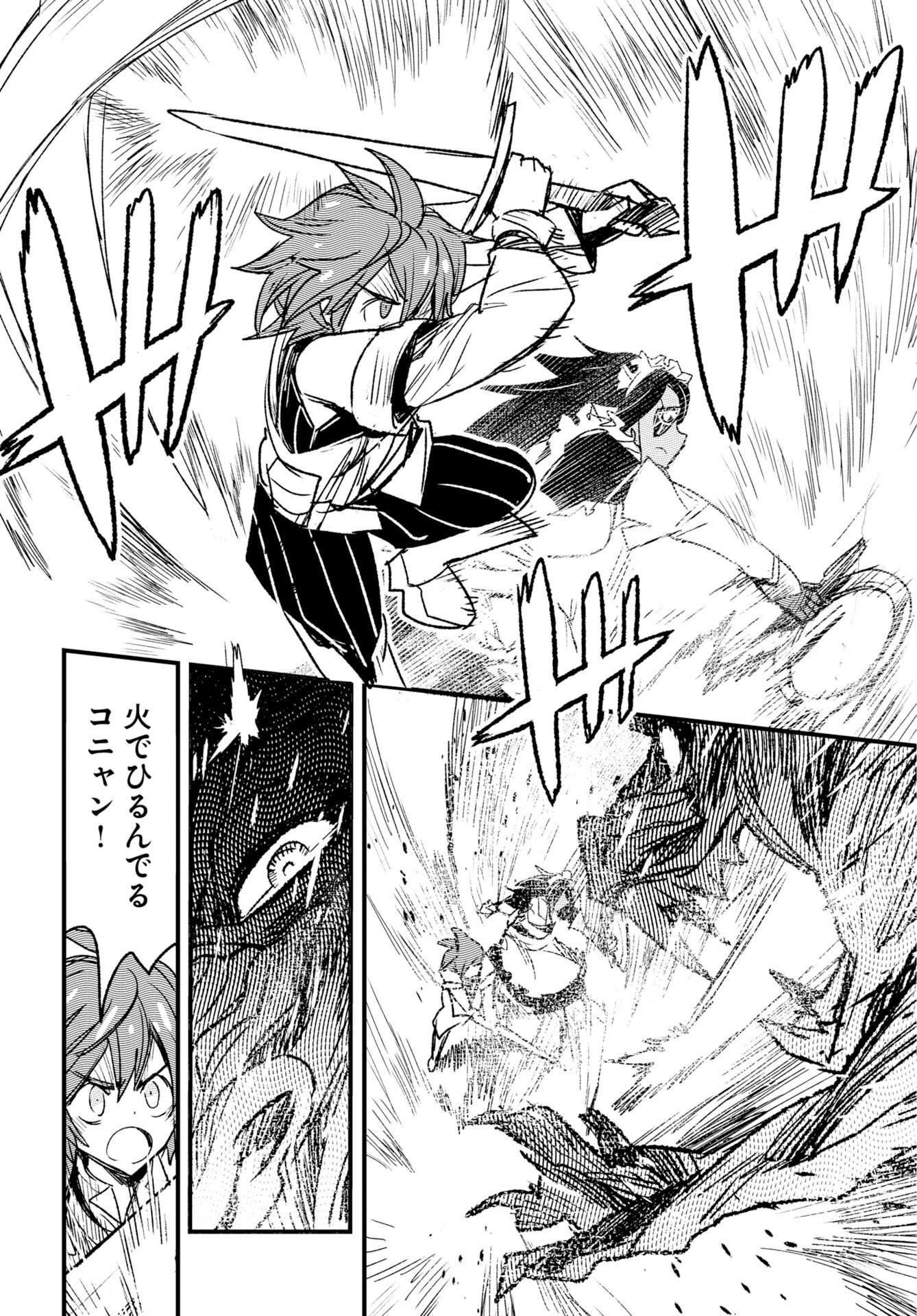 Read ENGAGE FOR PRINCESS Chapter 10 [High Quality / Full] - Page 10 - nicomanga.com