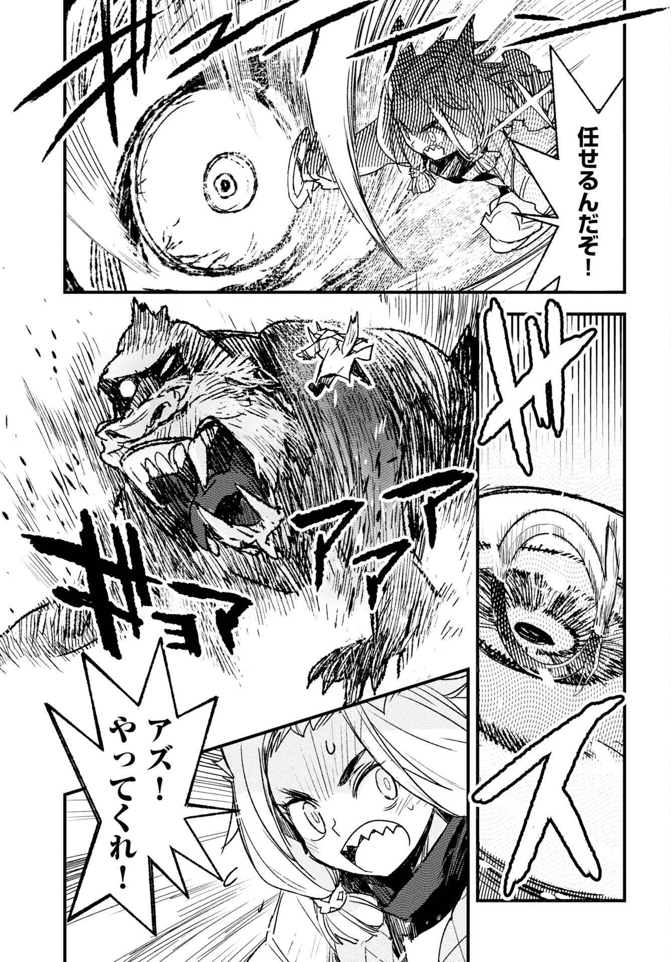 Read ENGAGE FOR PRINCESS Chapter 10 [High Quality / Full] - Page 11 - nicomanga.com