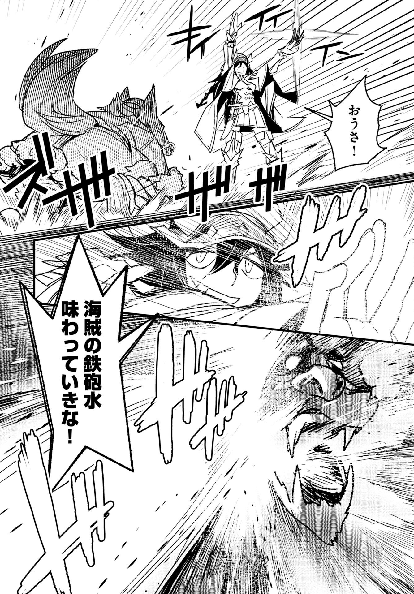 Read ENGAGE FOR PRINCESS Chapter 10 [High Quality / Full] - Page 12 - nicomanga.com