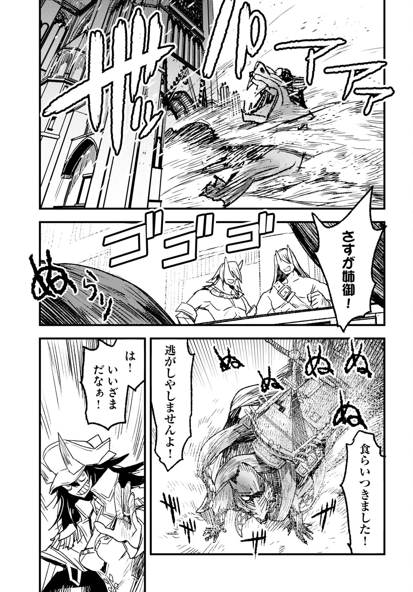 Read ENGAGE FOR PRINCESS Chapter 10 [High Quality / Full] - Page 13 - nicomanga.com