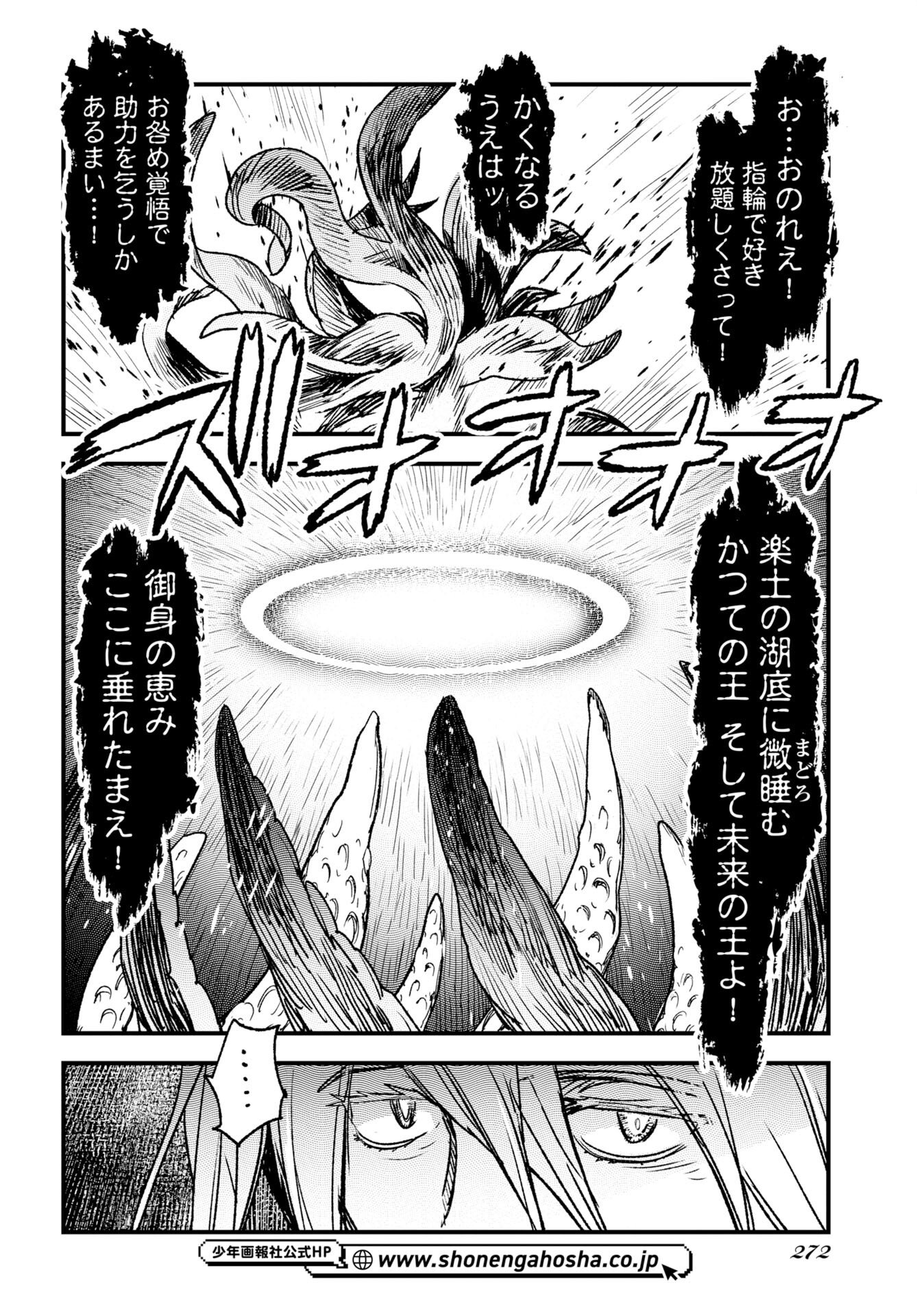 Read ENGAGE FOR PRINCESS Chapter 10 [High Quality / Full] - Page 14 - nicomanga.com