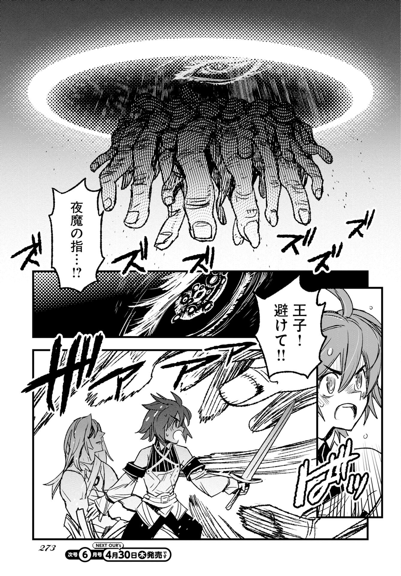 Read ENGAGE FOR PRINCESS Chapter 10 [High Quality / Full] - Page 15 - nicomanga.com