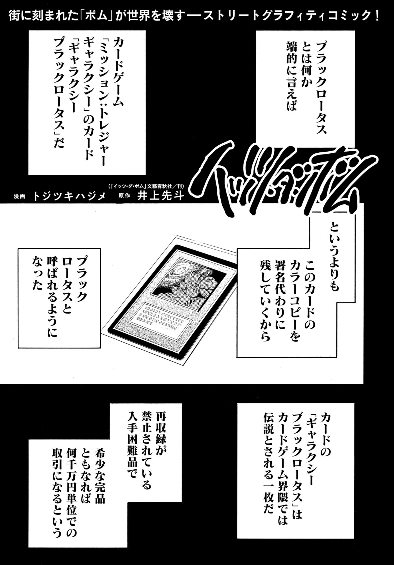 Read IT'S DA BOMB Chapter 4 [High Quality / Full] - Page 1 - nicomanga.com
