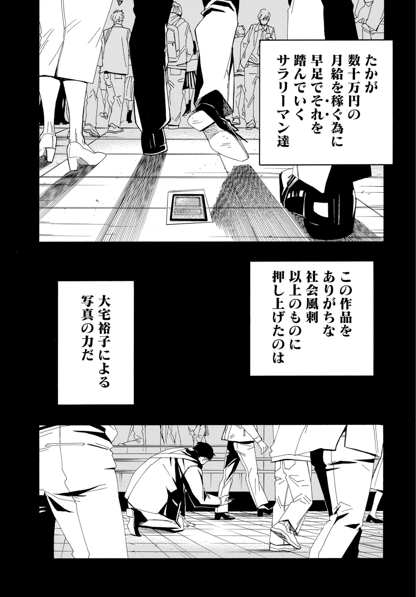 Read IT'S DA BOMB Chapter 4 [High Quality / Full] - Page 3 - nicomanga.com