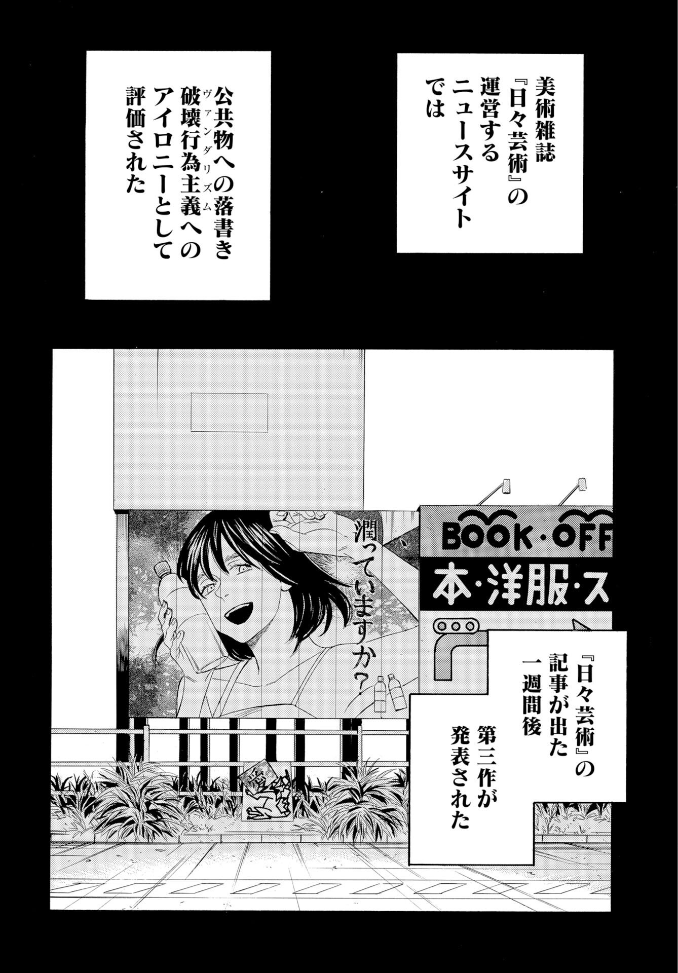Read IT'S DA BOMB Chapter 4 [High Quality / Full] - Page 6 - nicomanga.com