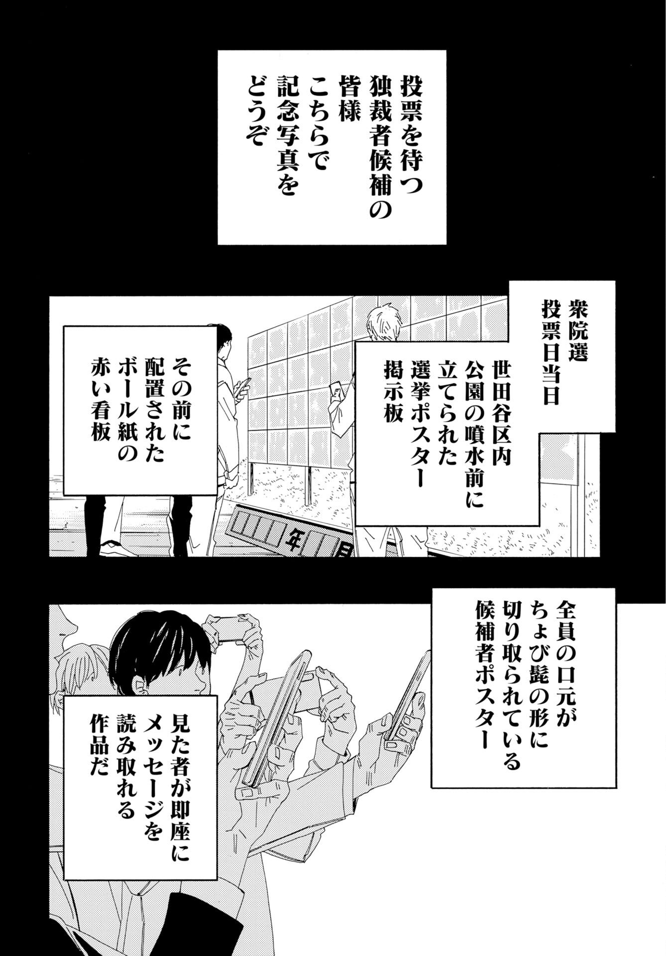 Read IT'S DA BOMB Chapter 4 [High Quality / Full] - Page 10 - nicomanga.com
