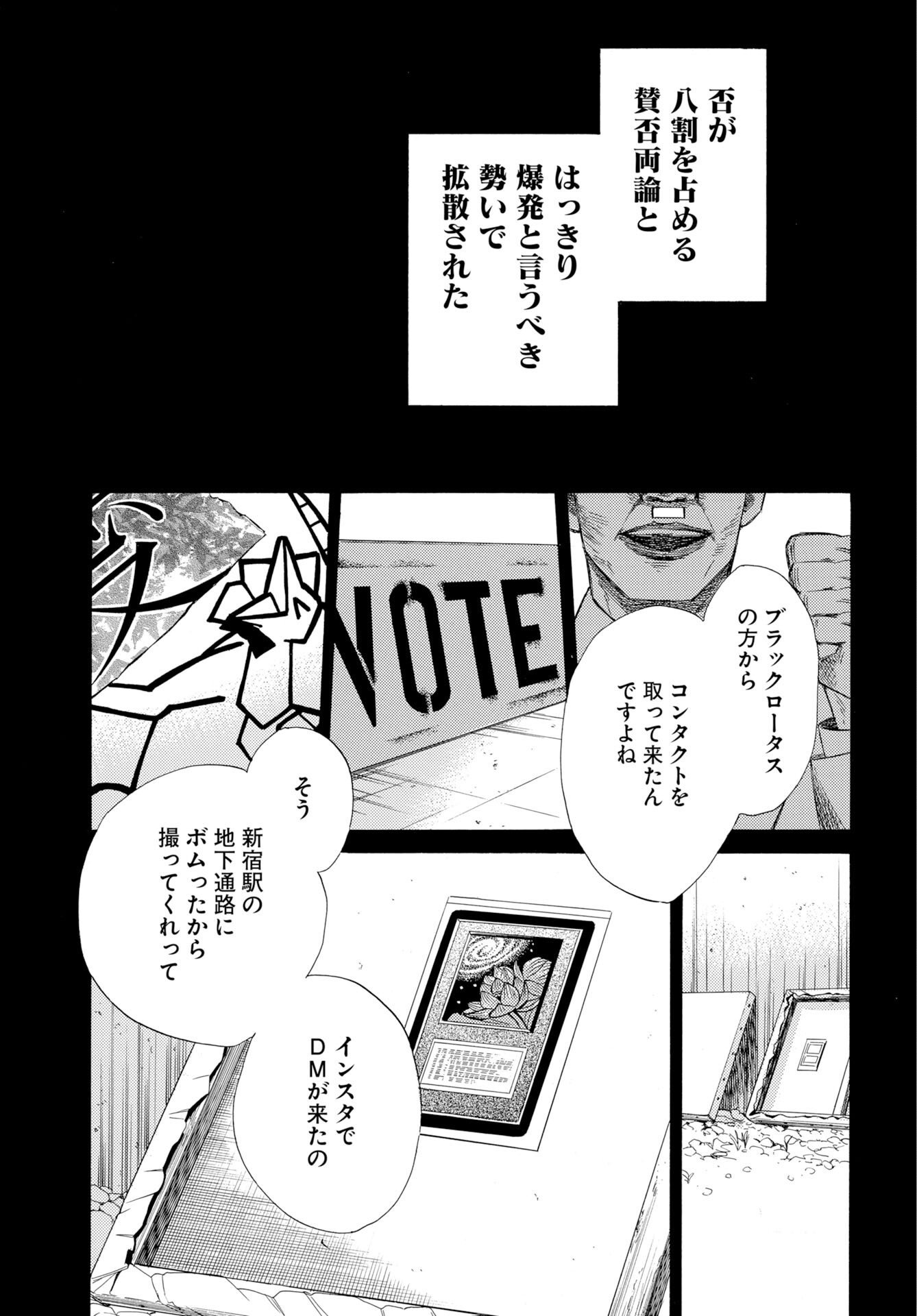 Read IT'S DA BOMB Chapter 4 [High Quality / Full] - Page 11 - nicomanga.com