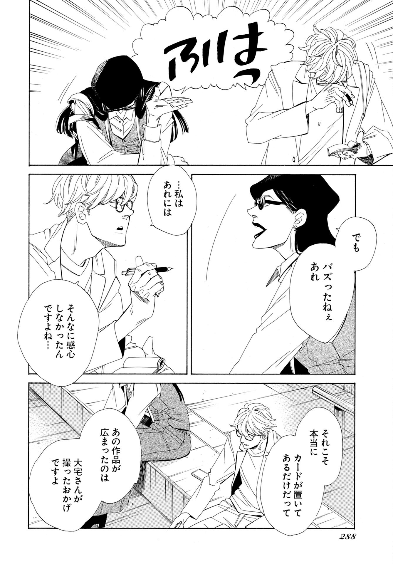 Read IT'S DA BOMB Chapter 4 [High Quality / Full] - Page 14 - nicomanga.com