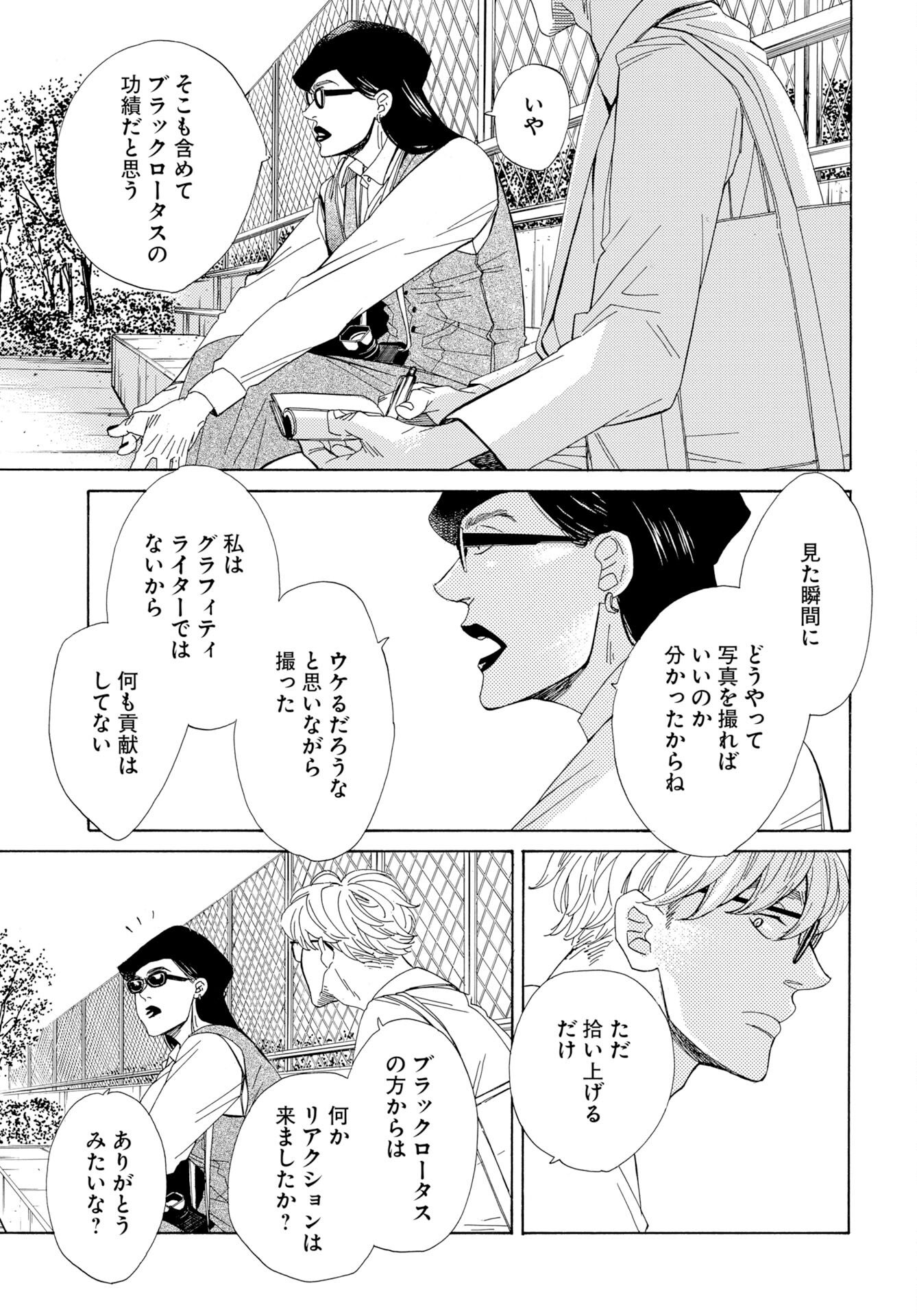 Read IT'S DA BOMB Chapter 4 [High Quality / Full] - Page 15 - nicomanga.com