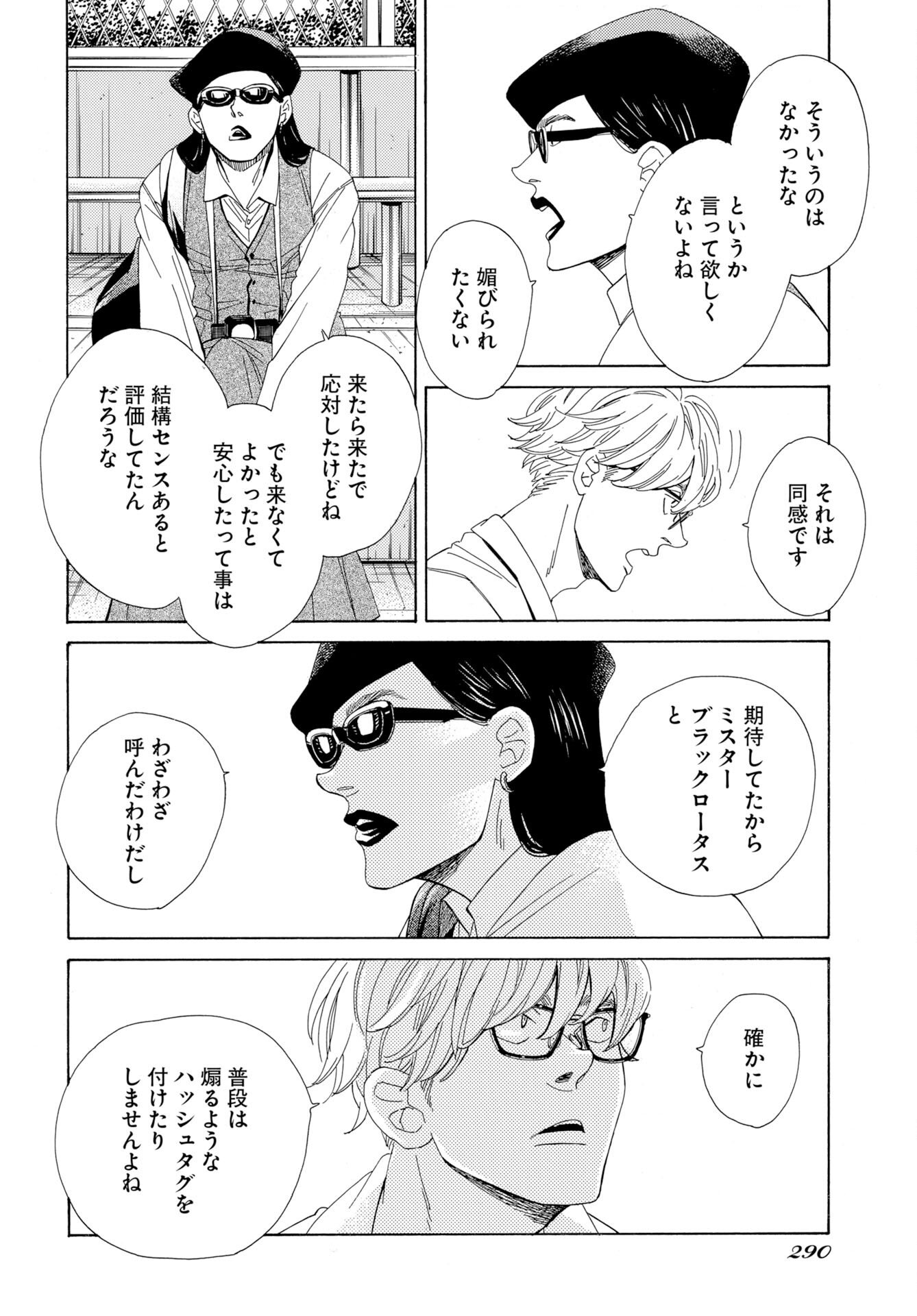 Read IT'S DA BOMB Chapter 4 [High Quality / Full] - Page 16 - nicomanga.com