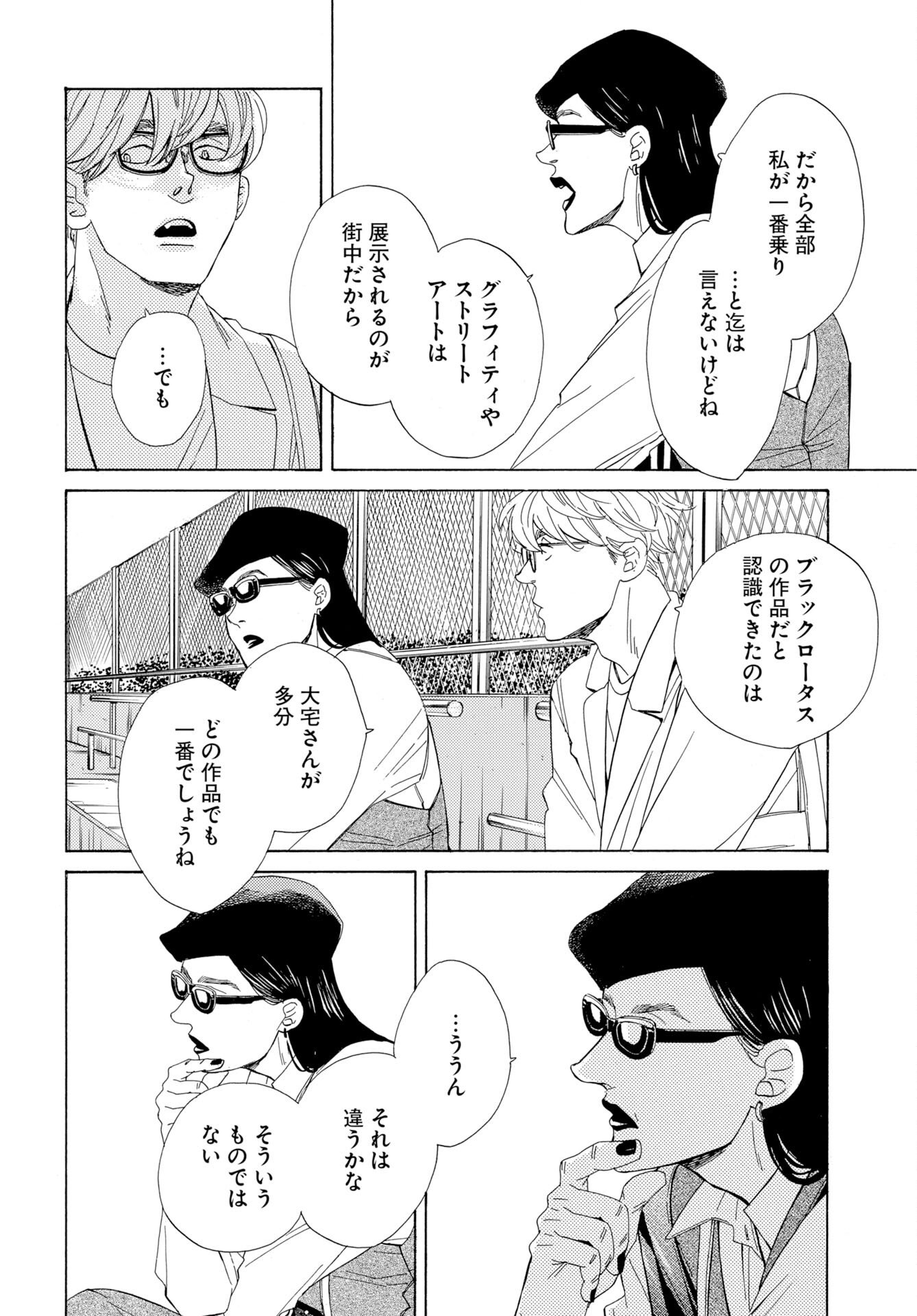 Read IT'S DA BOMB Chapter 4 [High Quality / Full] - Page 18 - nicomanga.com