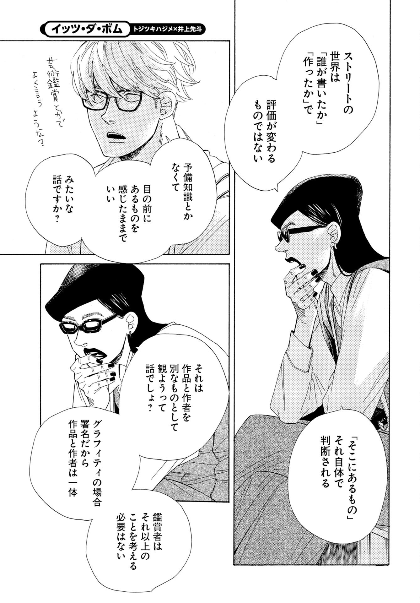 Read IT'S DA BOMB Chapter 4 [High Quality / Full] - Page 19 - nicomanga.com
