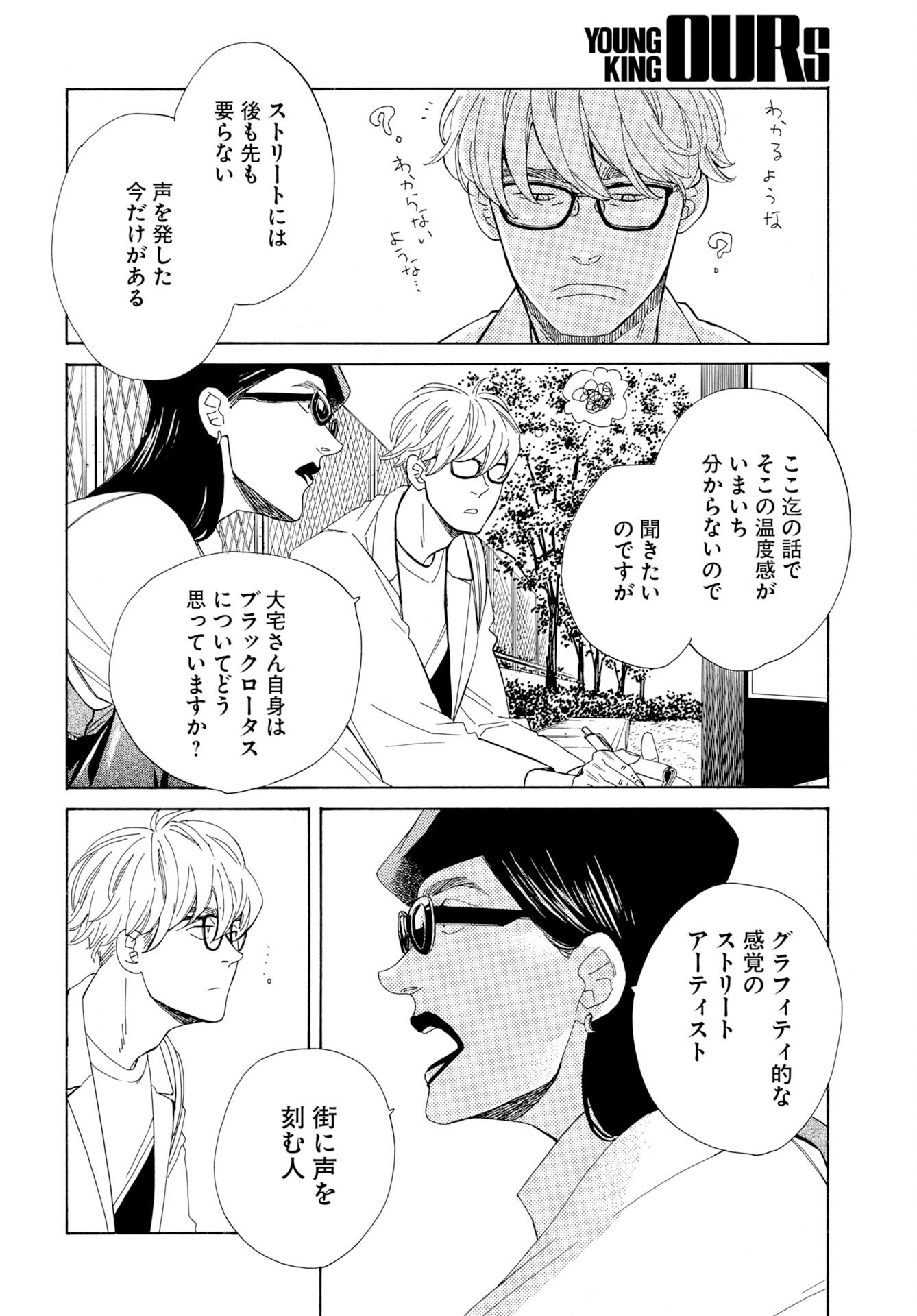 Read IT'S DA BOMB Chapter 4 [High Quality / Full] - Page 20 - nicomanga.com