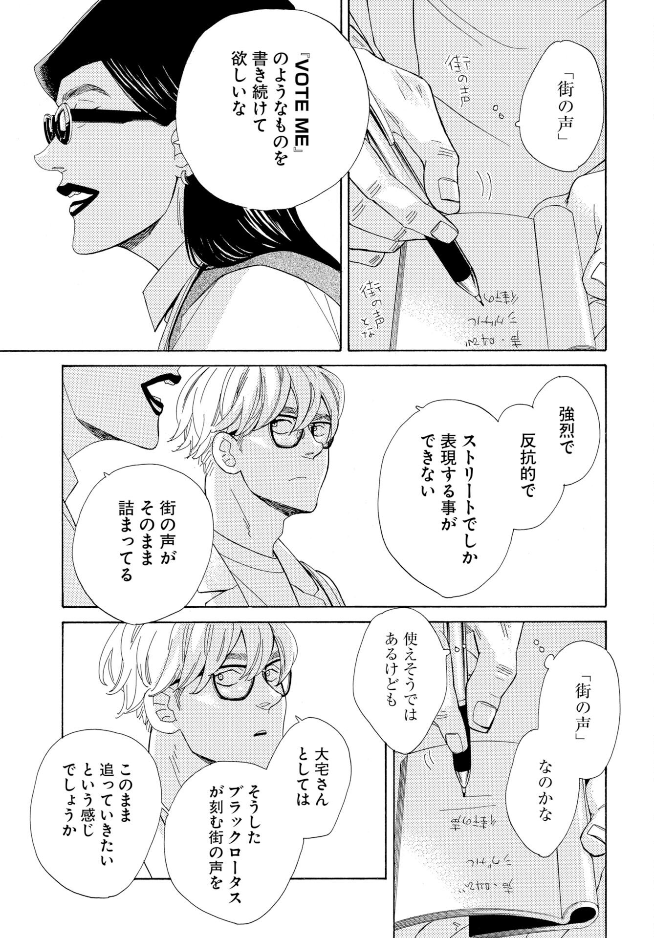 Read IT'S DA BOMB Chapter 4 [High Quality / Full] - Page 21 - nicomanga.com