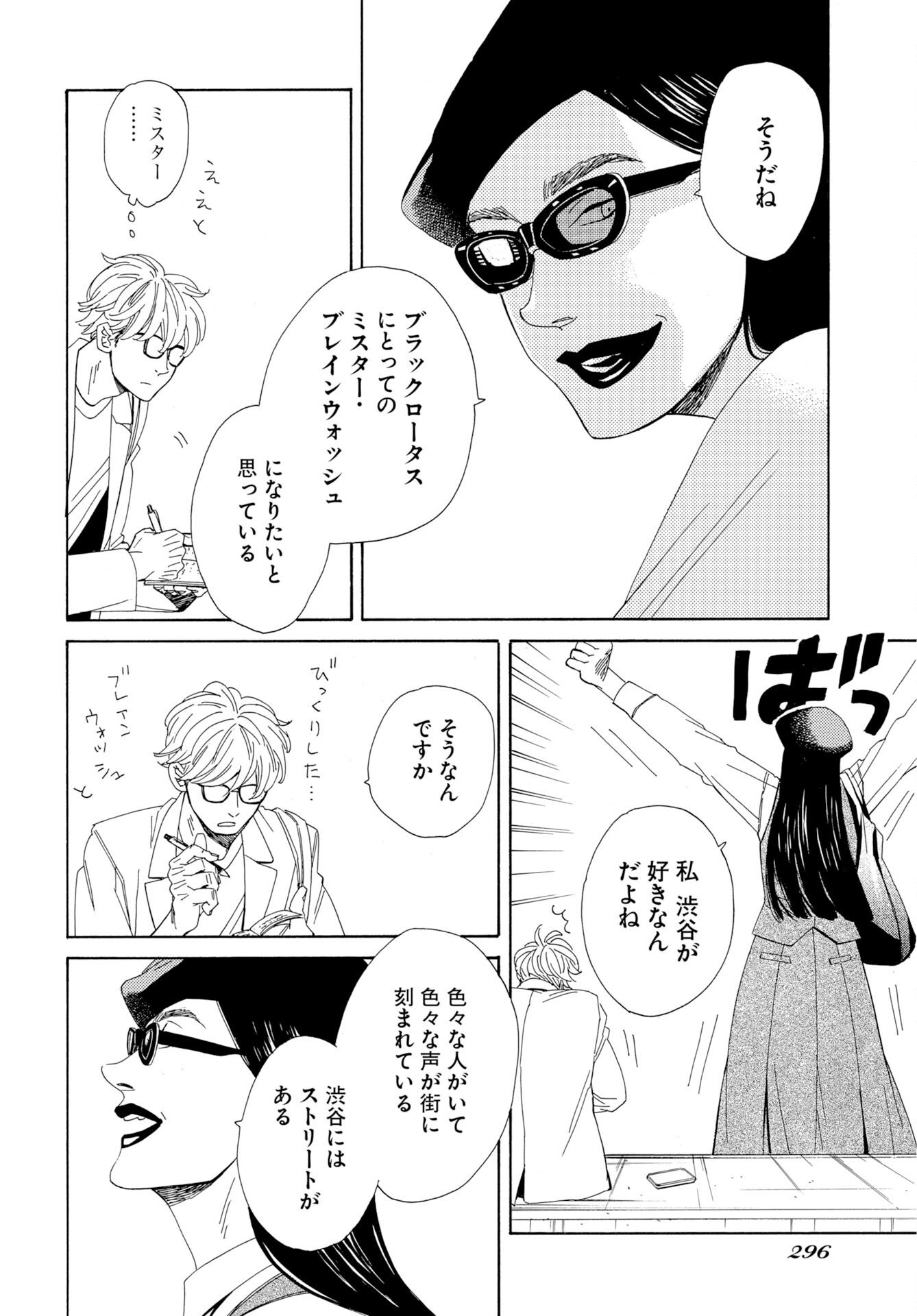 Read IT'S DA BOMB Chapter 4 [High Quality / Full] - Page 22 - nicomanga.com