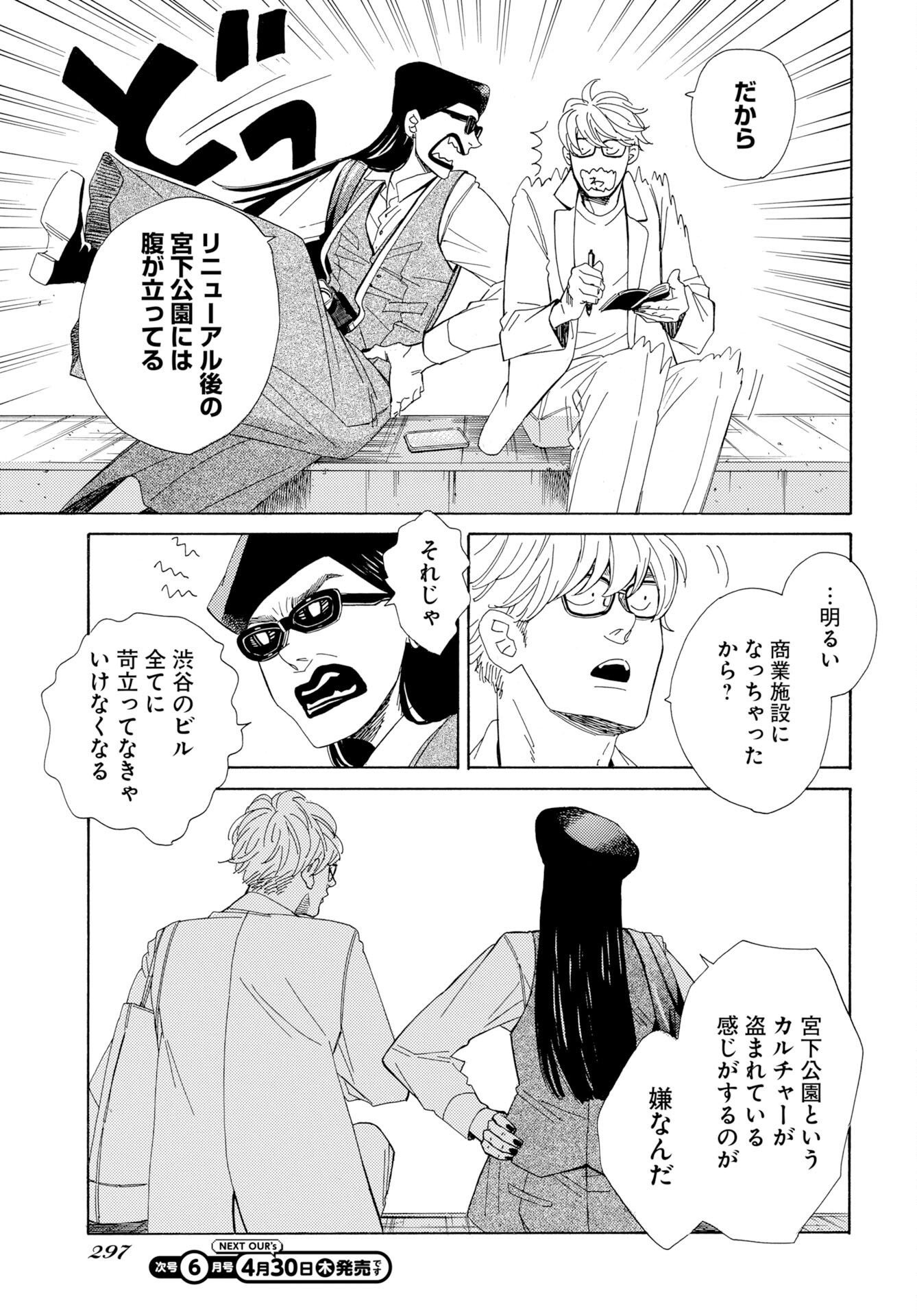 Read IT'S DA BOMB Chapter 4 [High Quality / Full] - Page 23 - nicomanga.com