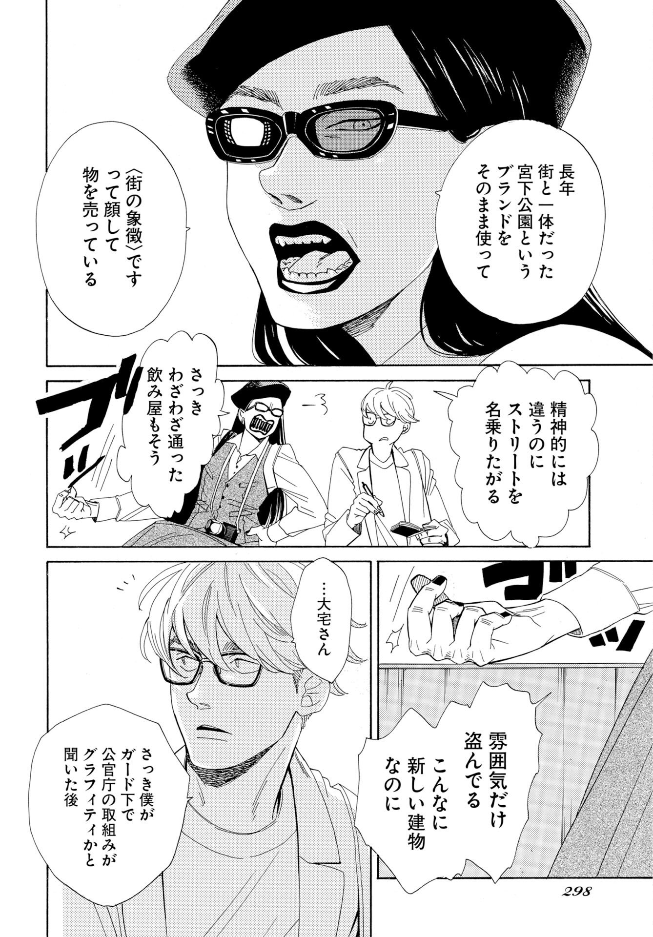 Read IT'S DA BOMB Chapter 4 [High Quality / Full] - Page 24 - nicomanga.com