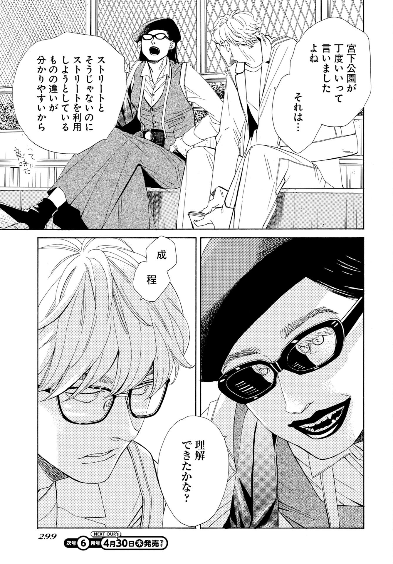 Read IT'S DA BOMB Chapter 4 [High Quality / Full] - Page 25 - nicomanga.com
