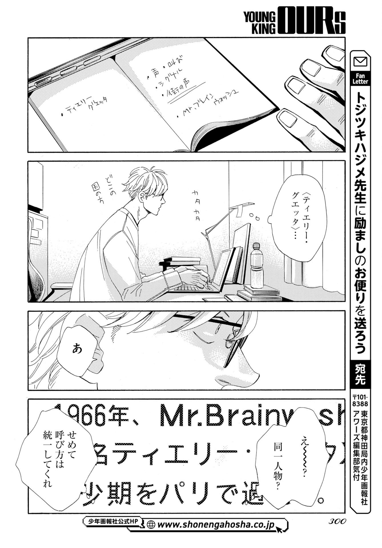 Read IT'S DA BOMB Chapter 4 [High Quality / Full] - Page 26 - nicomanga.com