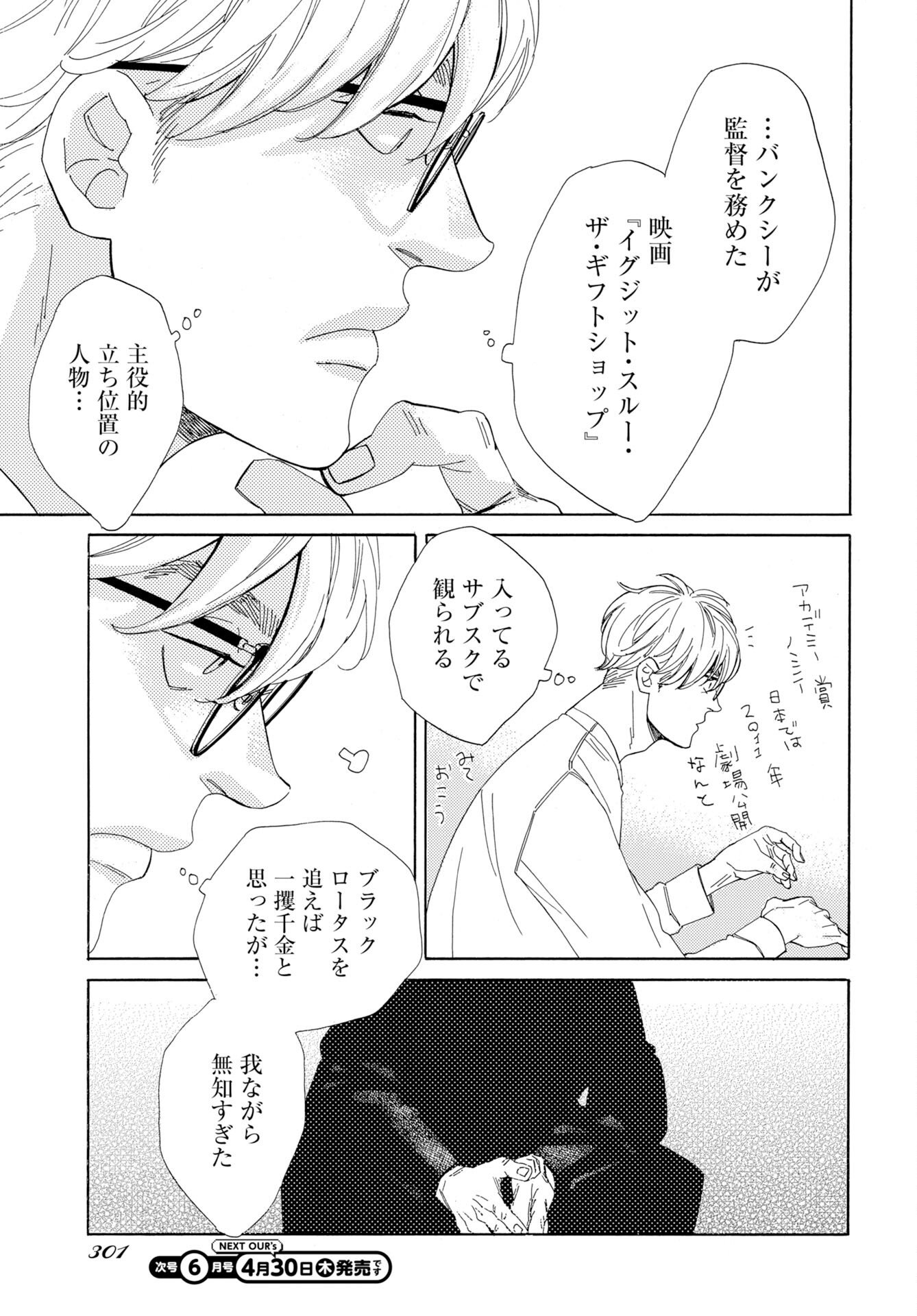 Read IT'S DA BOMB Chapter 4 [High Quality / Full] - Page 27 - nicomanga.com