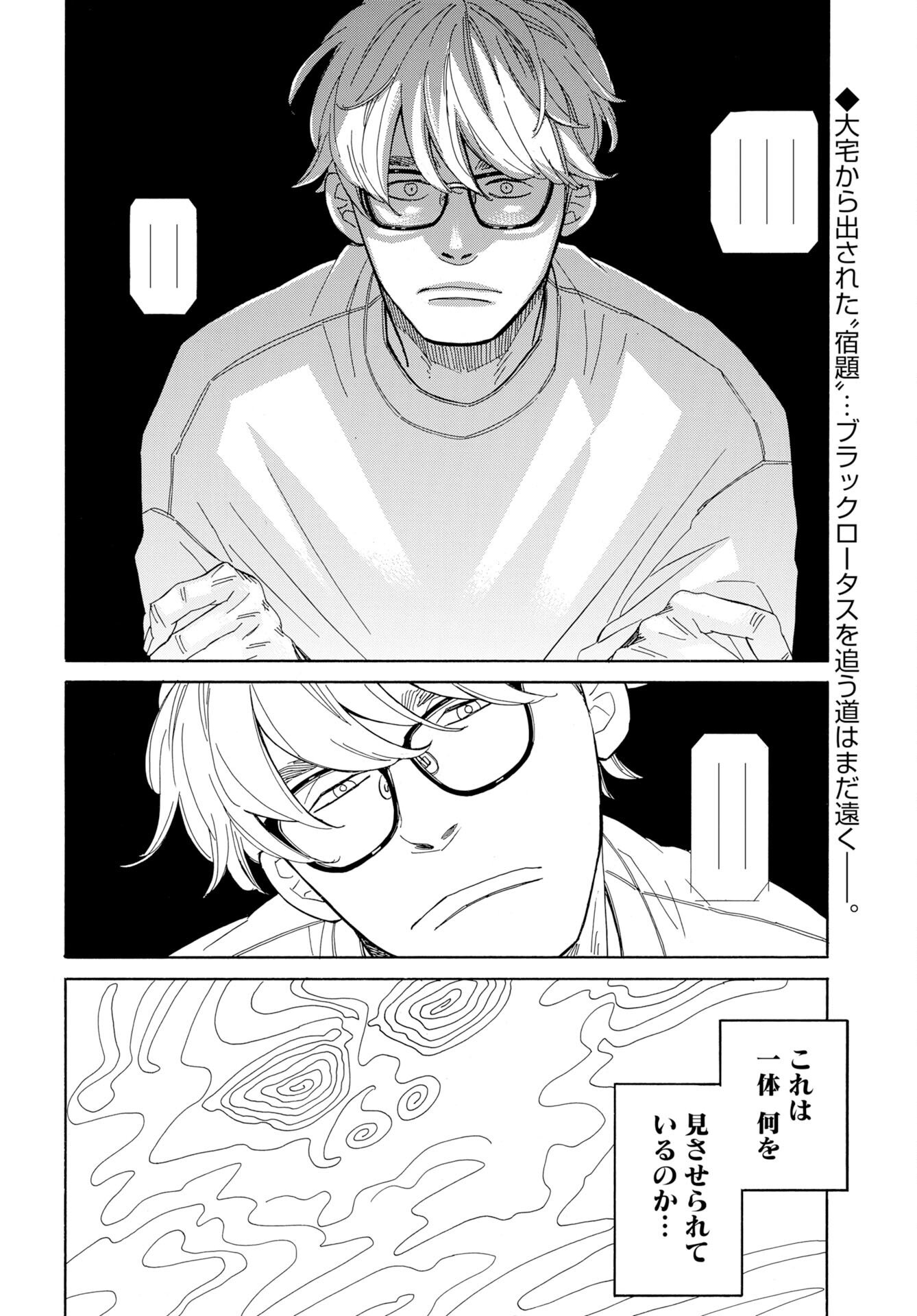 Read IT'S DA BOMB Chapter 4 [High Quality / Full] - Page 28 - nicomanga.com