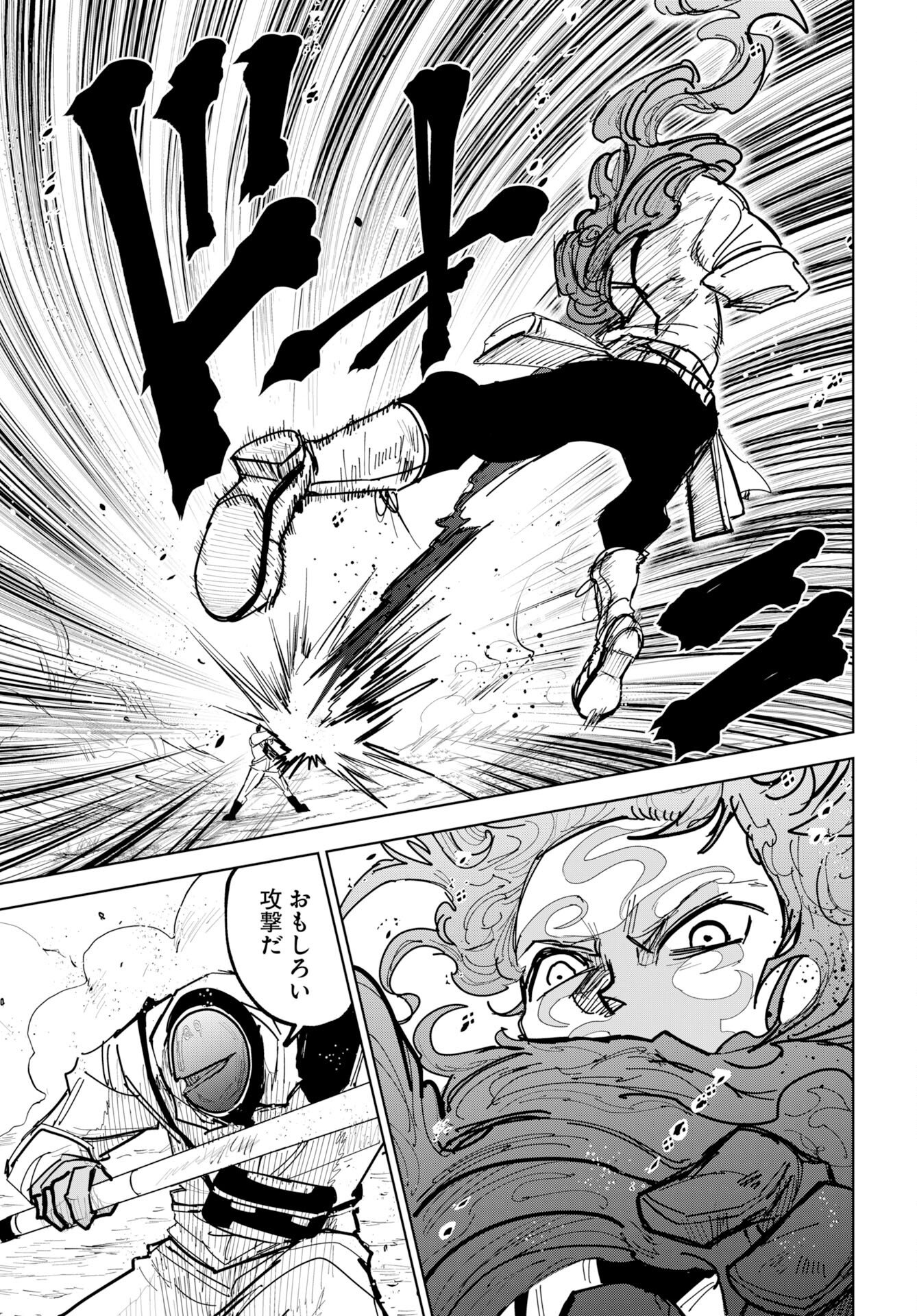 Shuiro no kamen Chap 53 - Pic 3