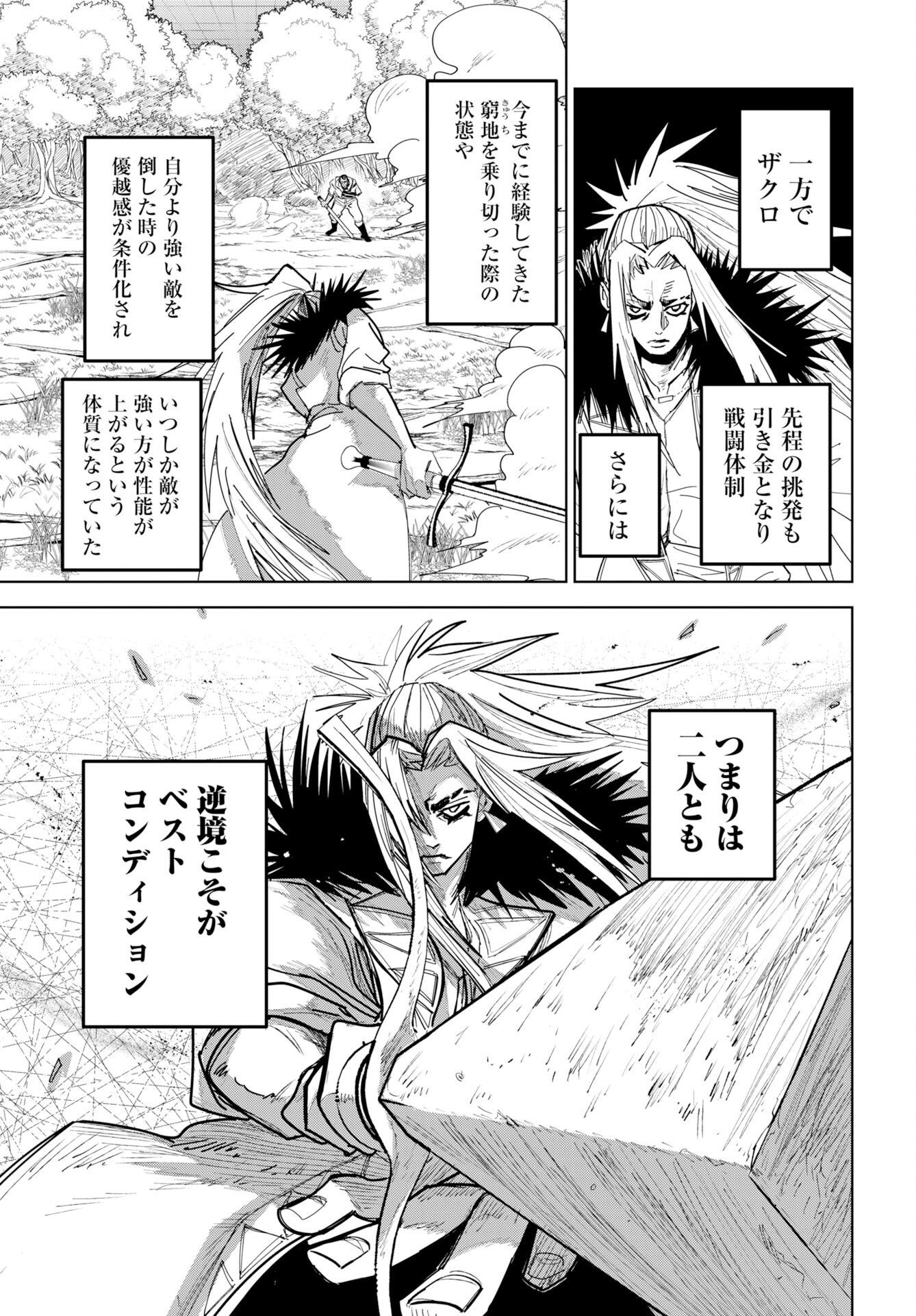 Shuiro no kamen Chap 53 - Pic 5