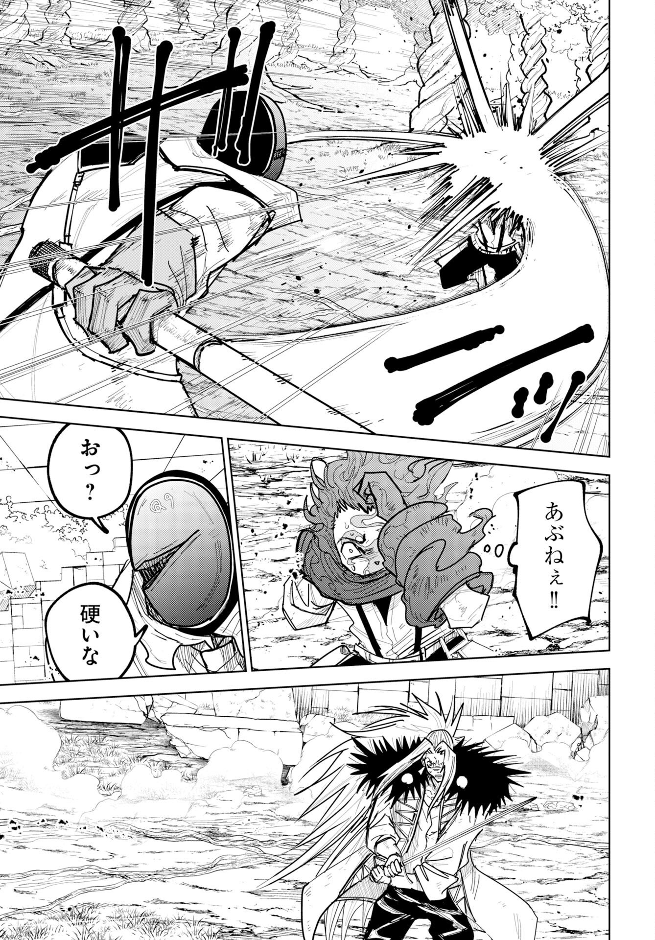 Shuiro no kamen Chap 53 - Pic 9