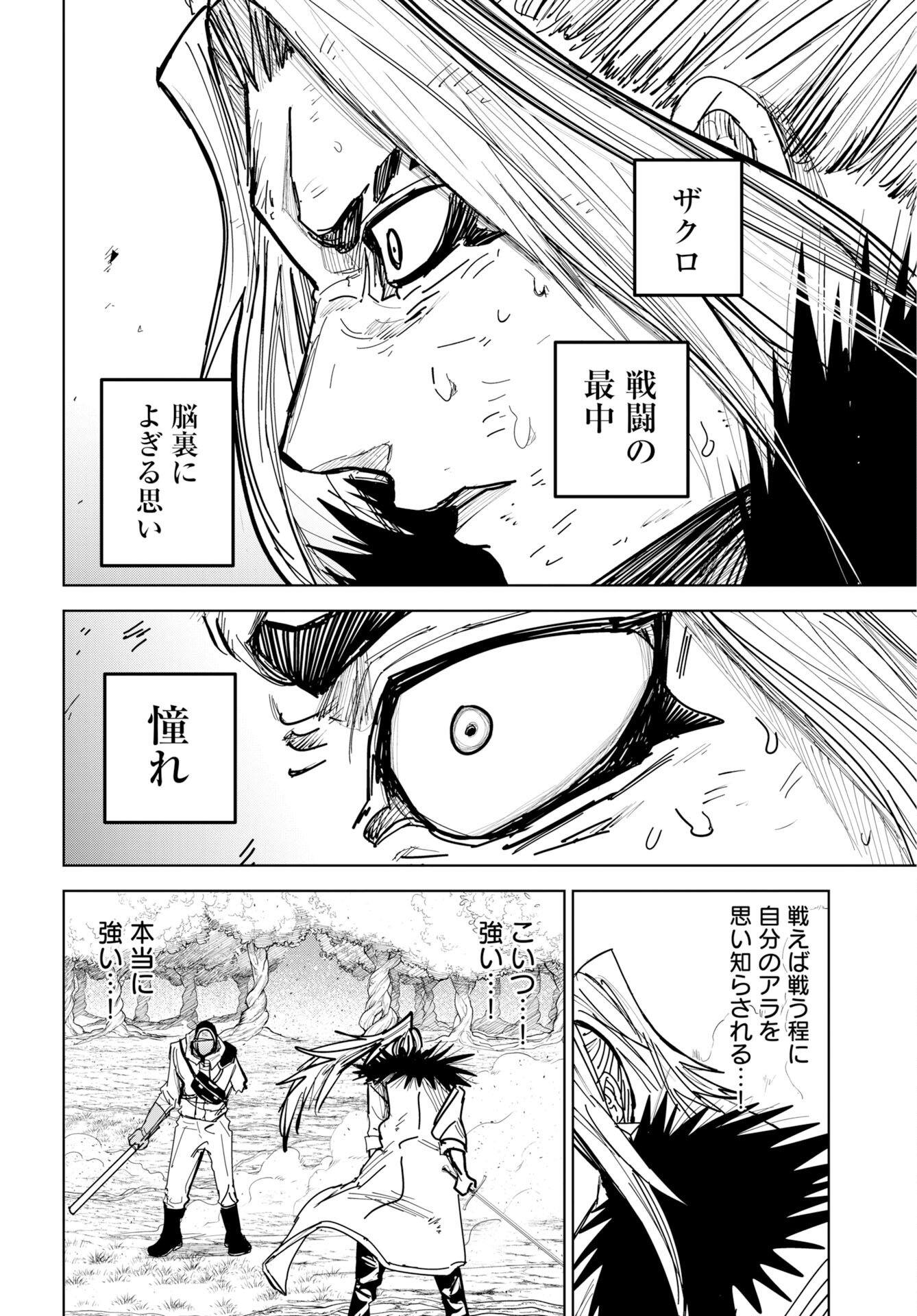Shuiro no kamen Chap 53 - Pic 10