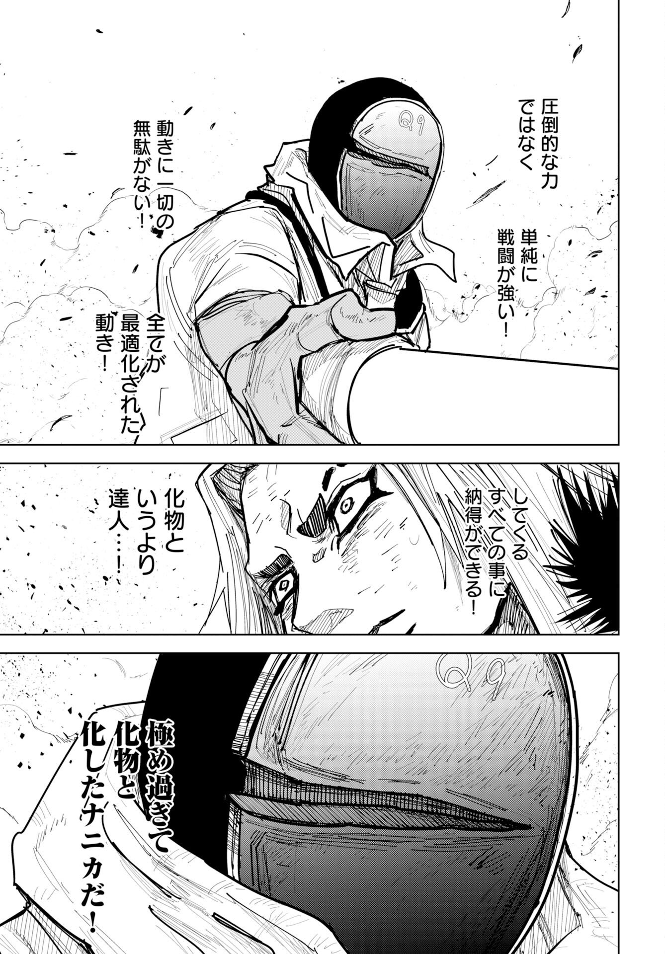 Shuiro no kamen Chap 53 - Pic 11