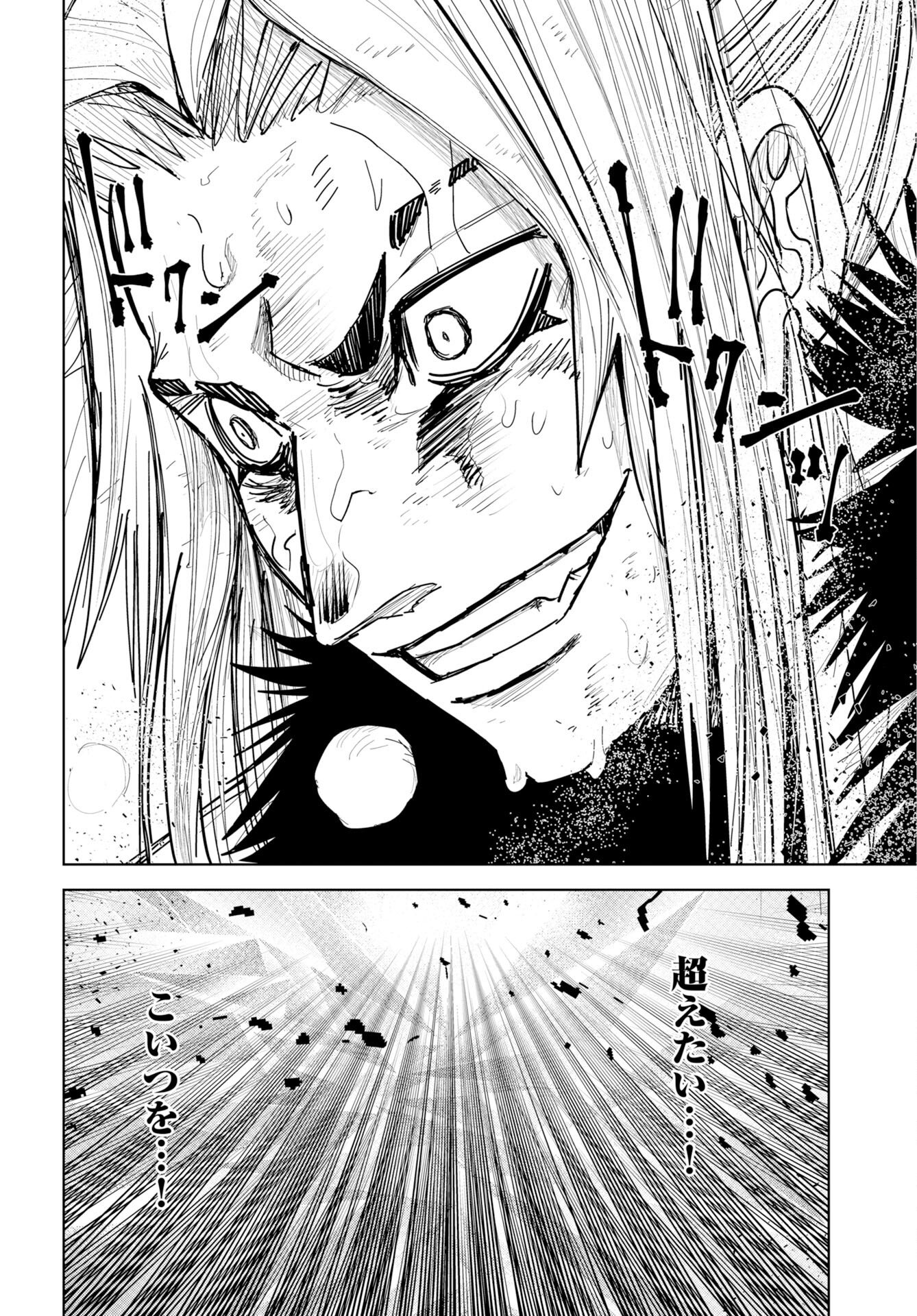 Shuiro no kamen Chap 53 - Pic 12